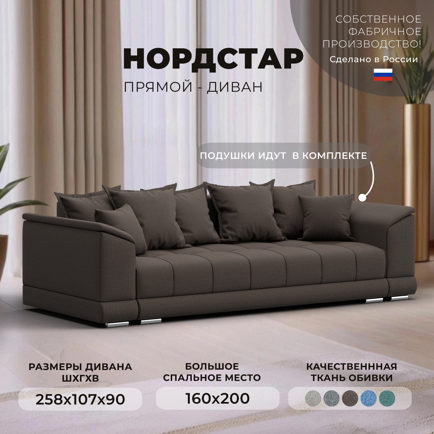 Изображение товара Диван раскладной Лига диванов 129445_спб 258x90x107 см рогожка цвет амур 05 коричневый