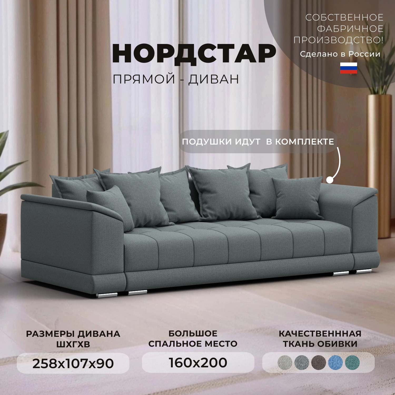 Изображение товара Диван раскладной НордСтар НПБ Лига диванов 258x90x107 см серый