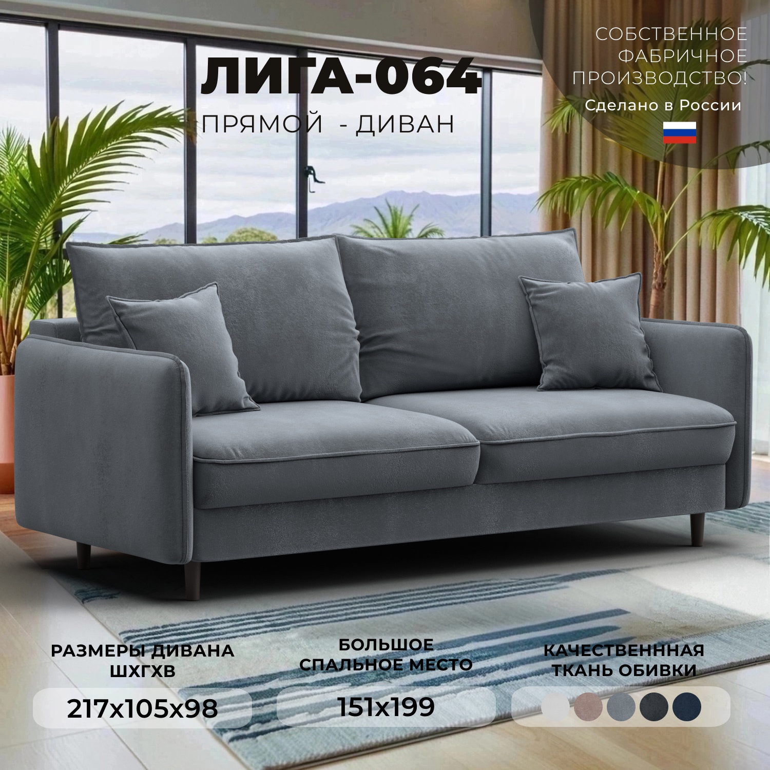 Изображение товара Диван прямой Лига-064 НПБ Лига диванов 129610 217x98x105 см велюр цвет tower 10 серый