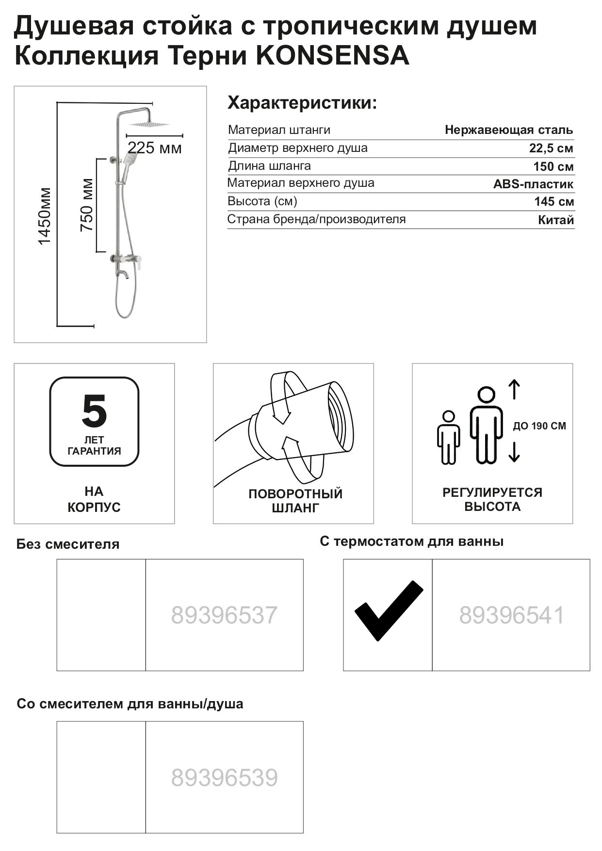 Превью изображения товара