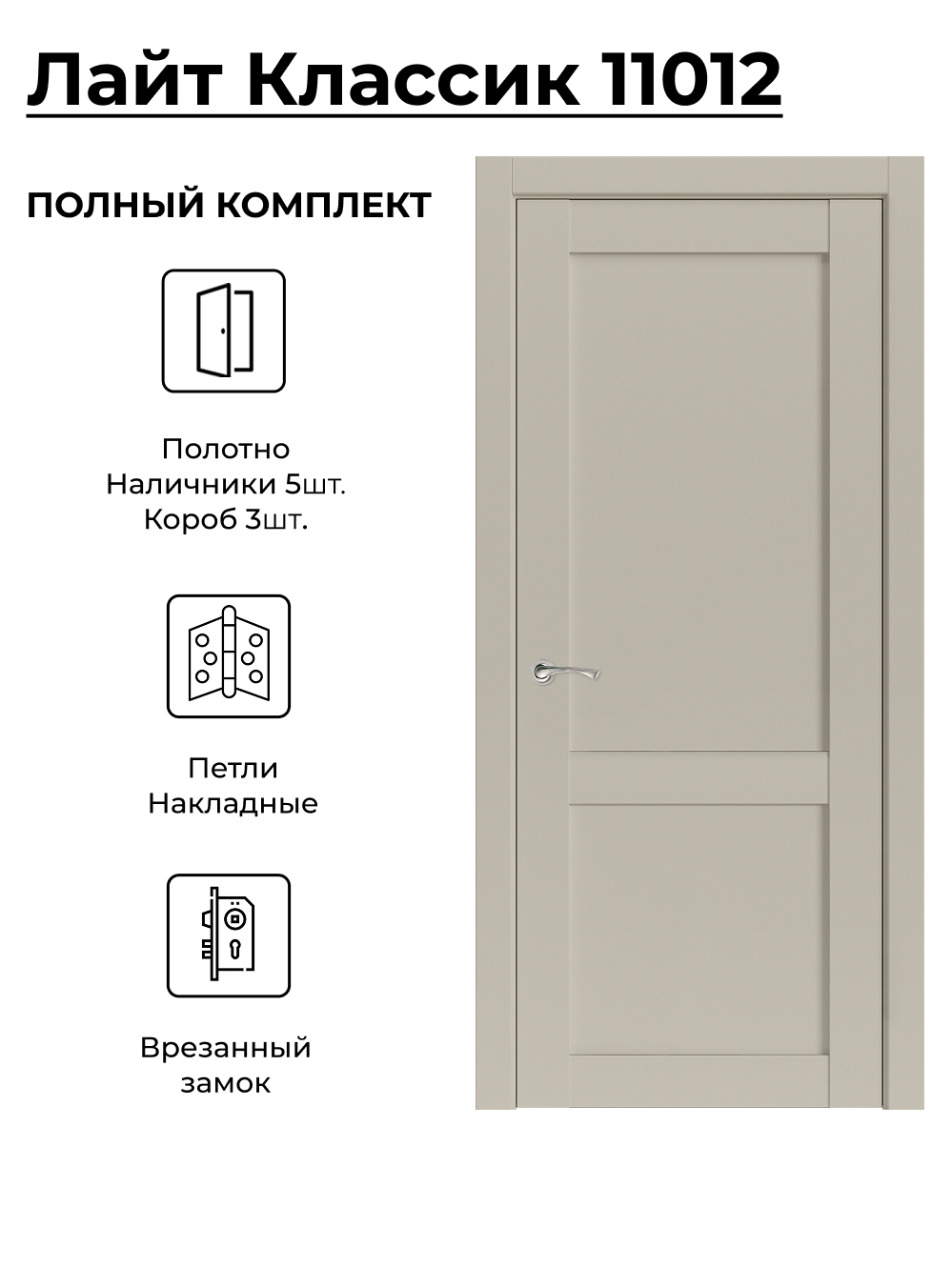 Изображение товара Межкомнатная дверь Uberture Лайт Классика 11012 с МДФ и покрытием из экошпона Изображение товара Межкомнатная дверь Uberture Лайт Классика 11012 с МДФ и покрытием из экошпона