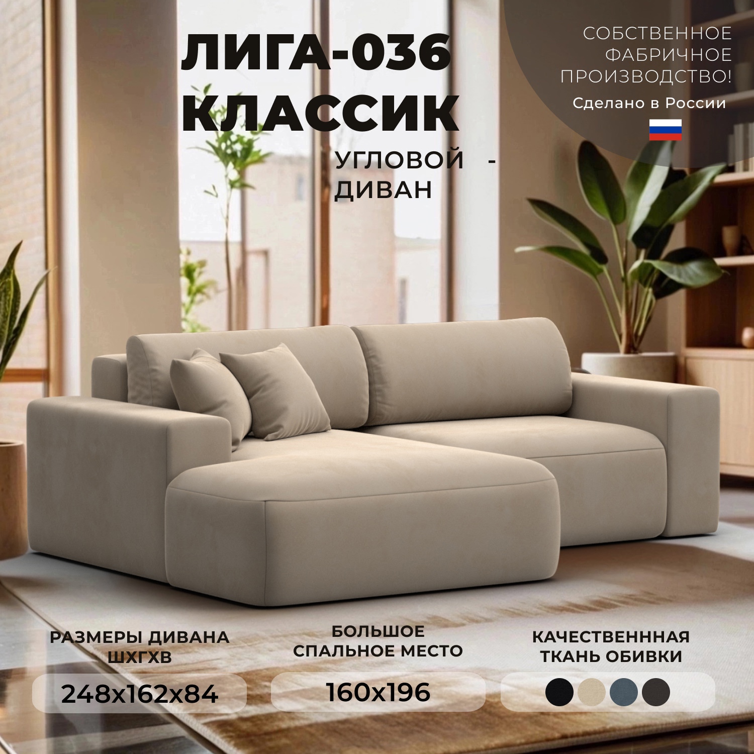 Изображение товара Диван раскладной Лига диванов 121373L_спб 248x84x162 см велюр цвет бежевый