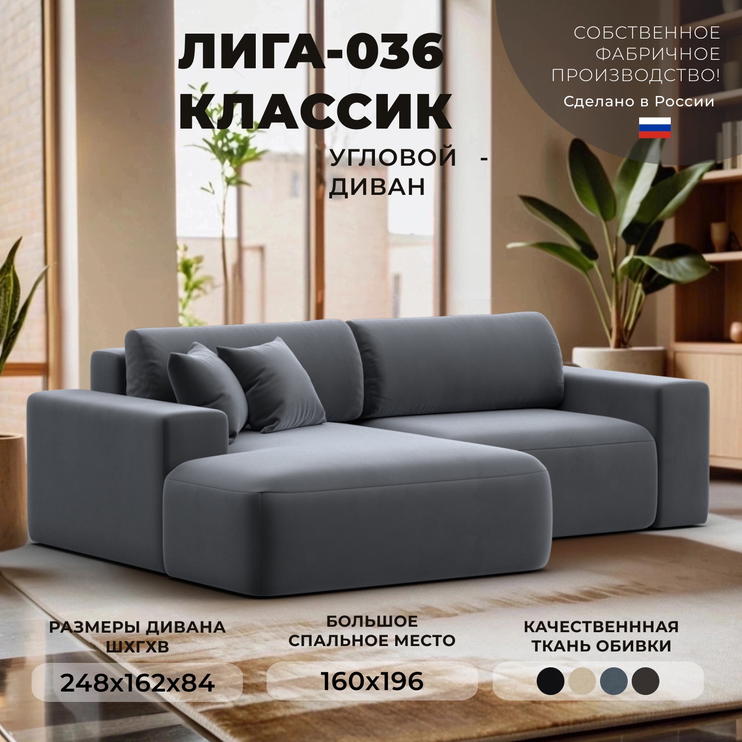 Изображение товара Диван раскладной Лига диванов 121378L_спб 248x84x162 см велюр цвет серый