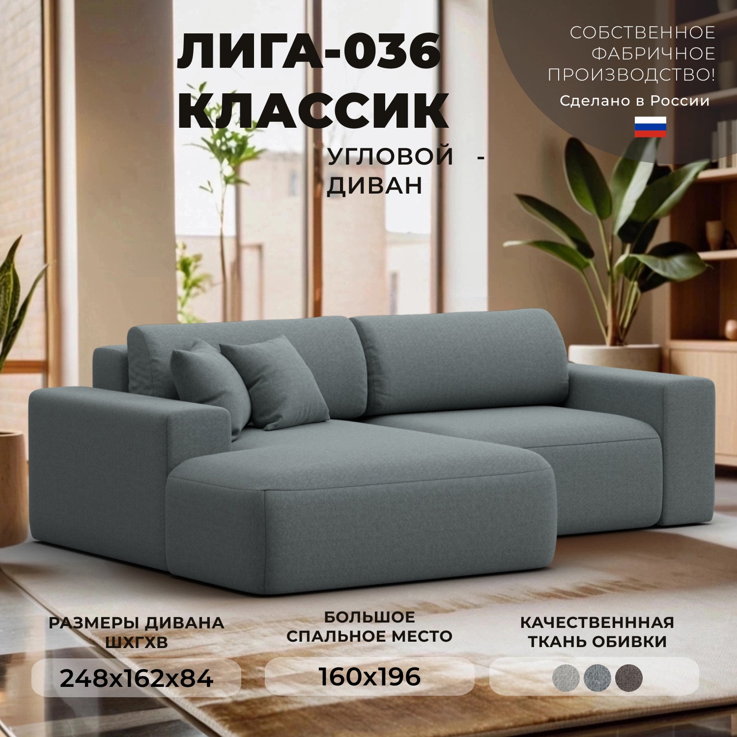 Изображение товара Диван раскладной Лига диванов 124684L_спб 248x84x162 см рогожка цвет амур 07 серый