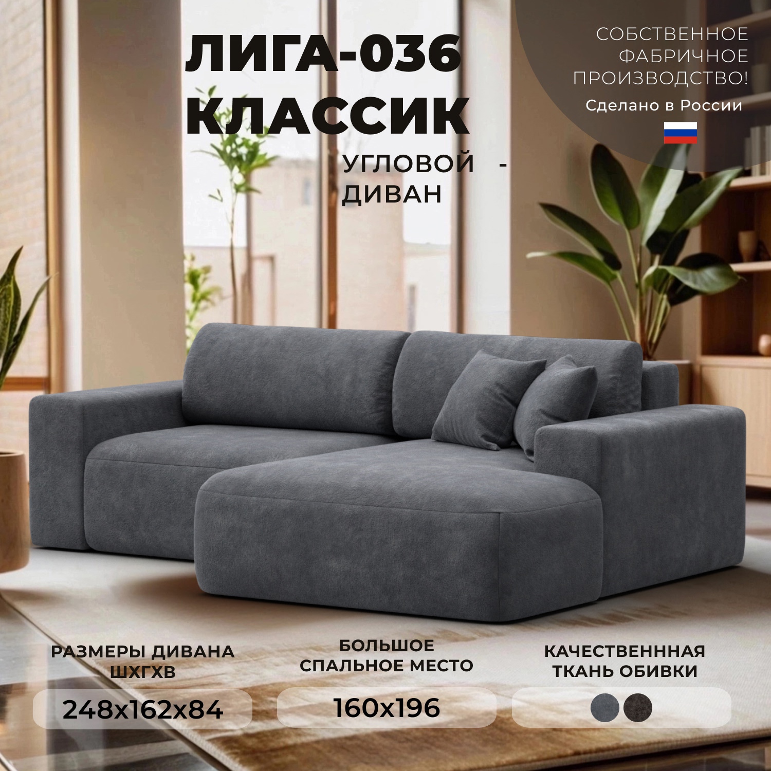 Изображение товара Диван раскладной Лига диванов 248x84x162 см велюр темно-серый