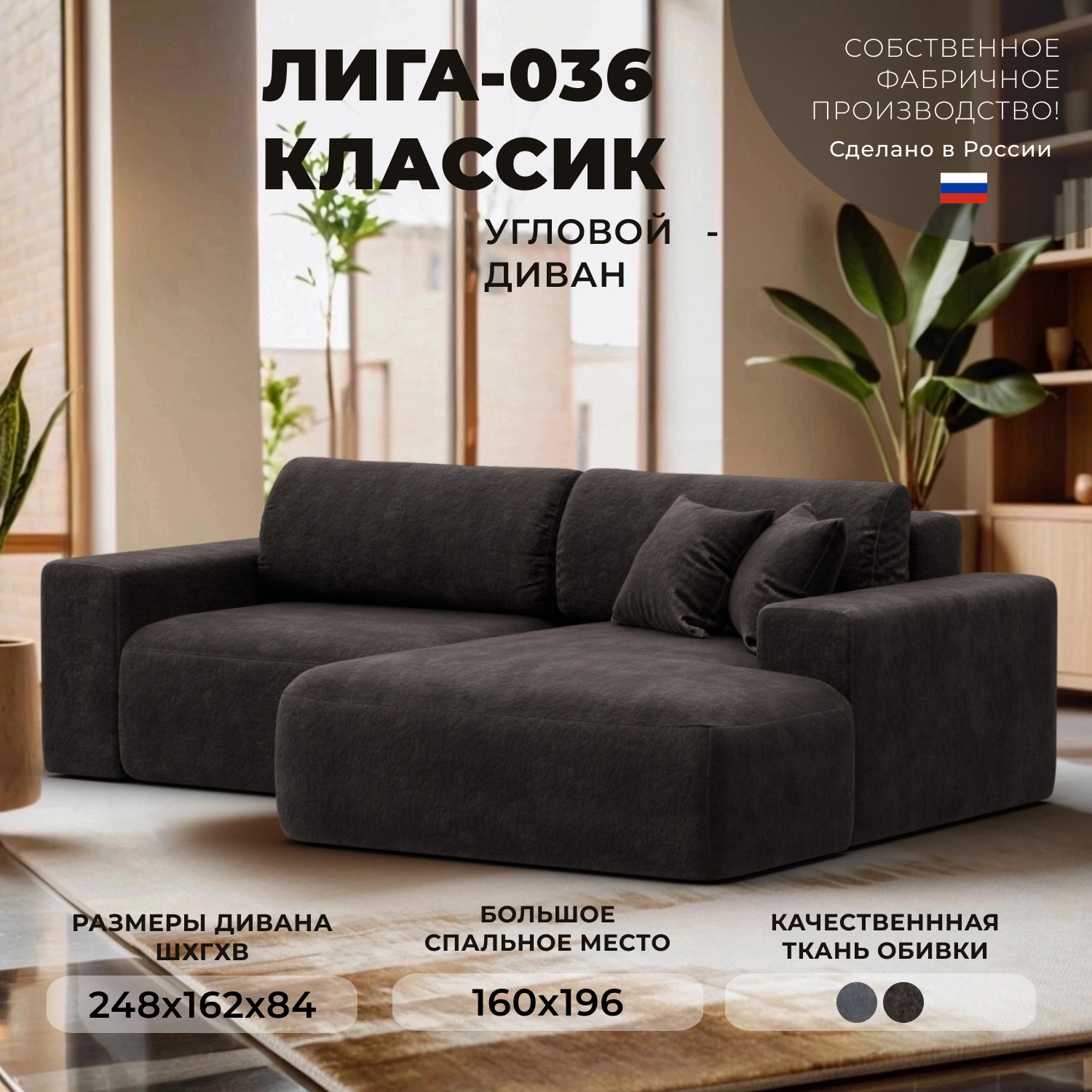 Изображение товара Диван раскладной Лига-036 НПБ Классик вельюр коричневый роскошный современный дизайн