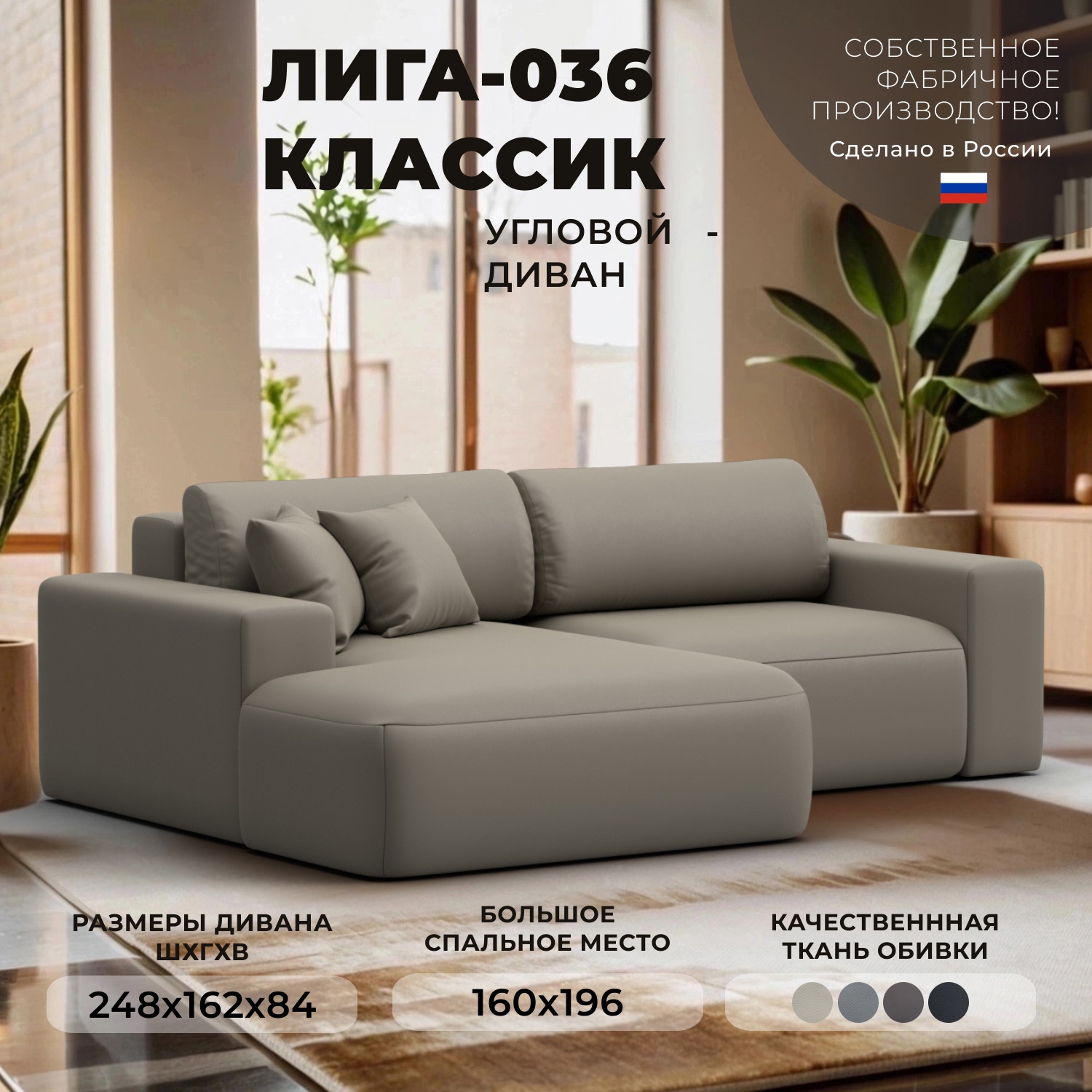 Изображение товара Диван раскладной Лига диванов 127729L_спб 248x84x162 см эко-кожа цвет grifon 04 бежевый