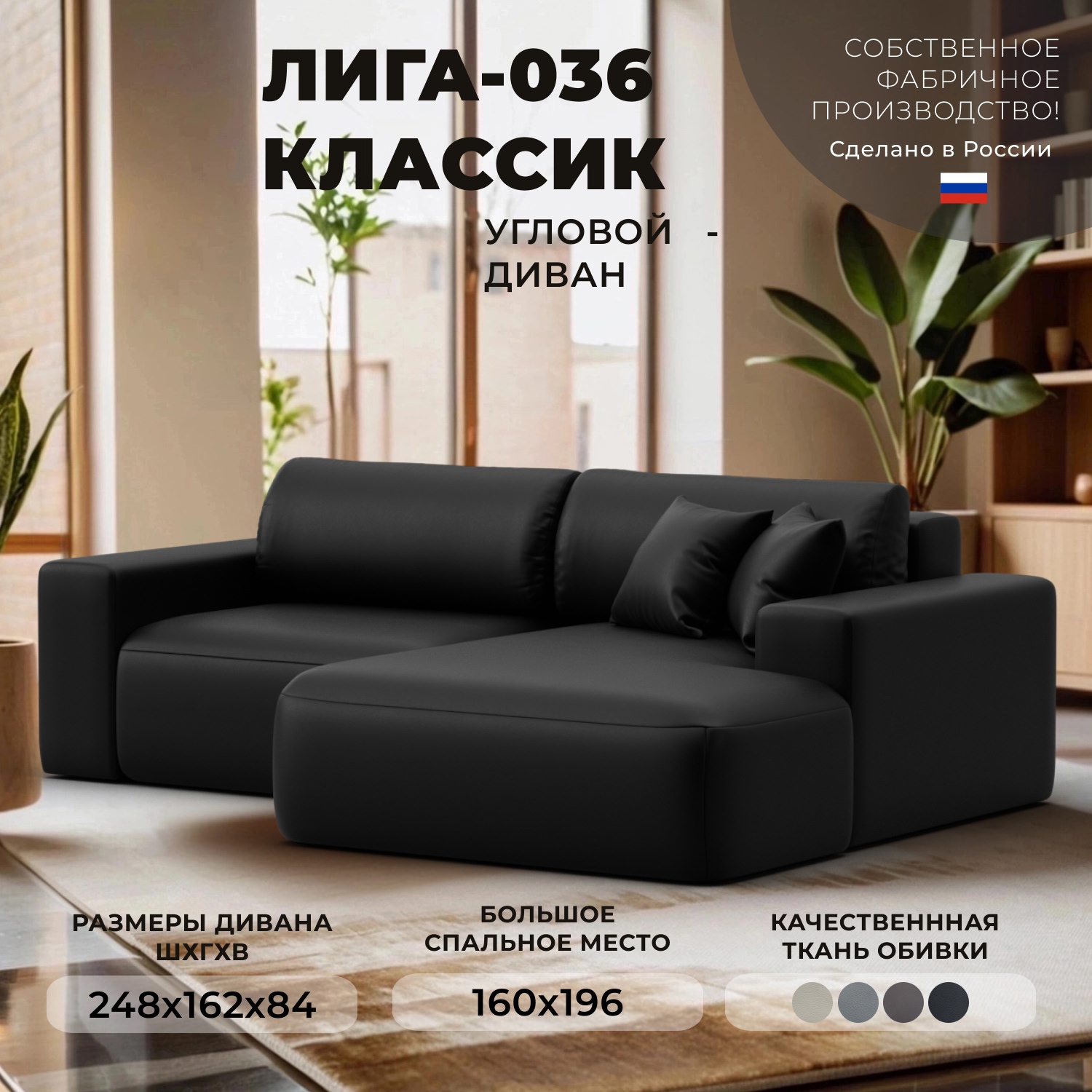 Изображение товара Диван раскладной Лига диванов 127732 эко-кожа черный современный угловой