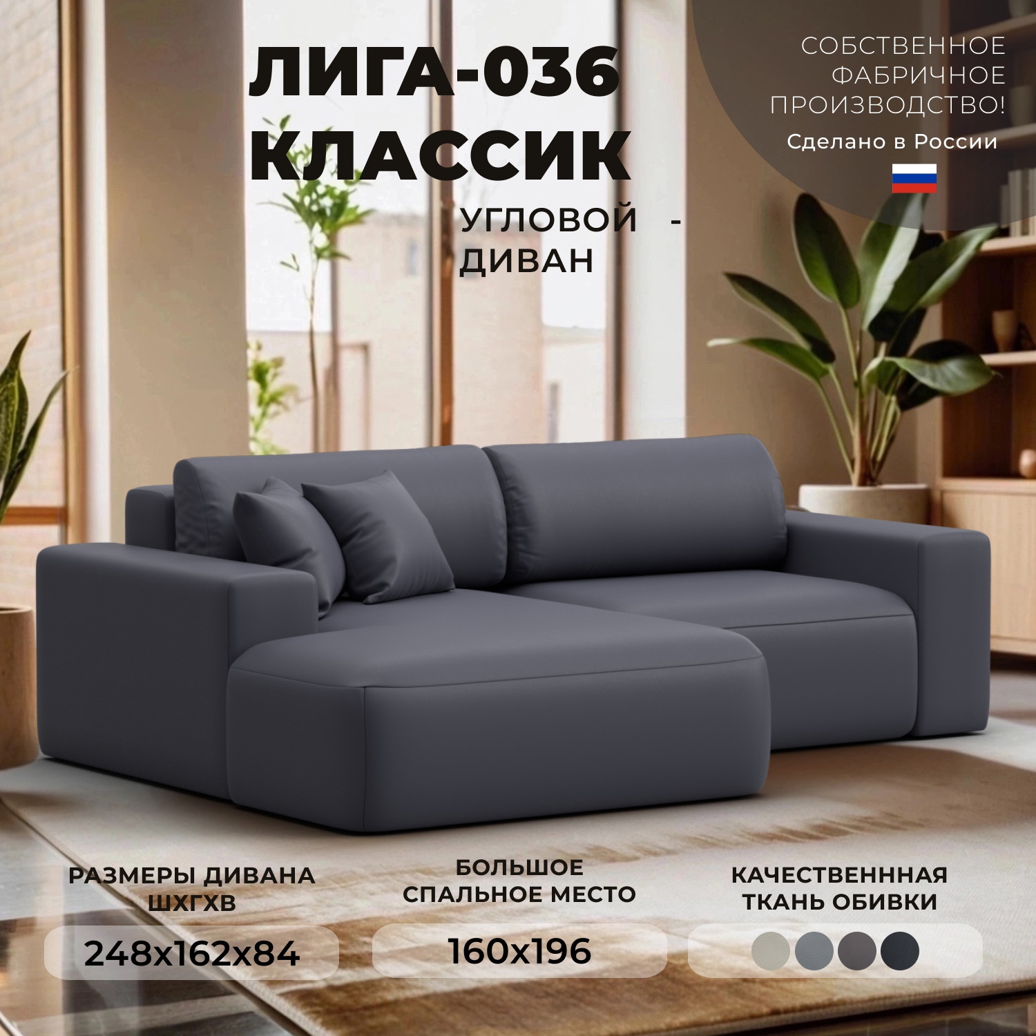 Изображение товара Диван раскладной Лига диванов 127733L_спб 248x84x162 см эко-кожа цвет grifon 15 серый