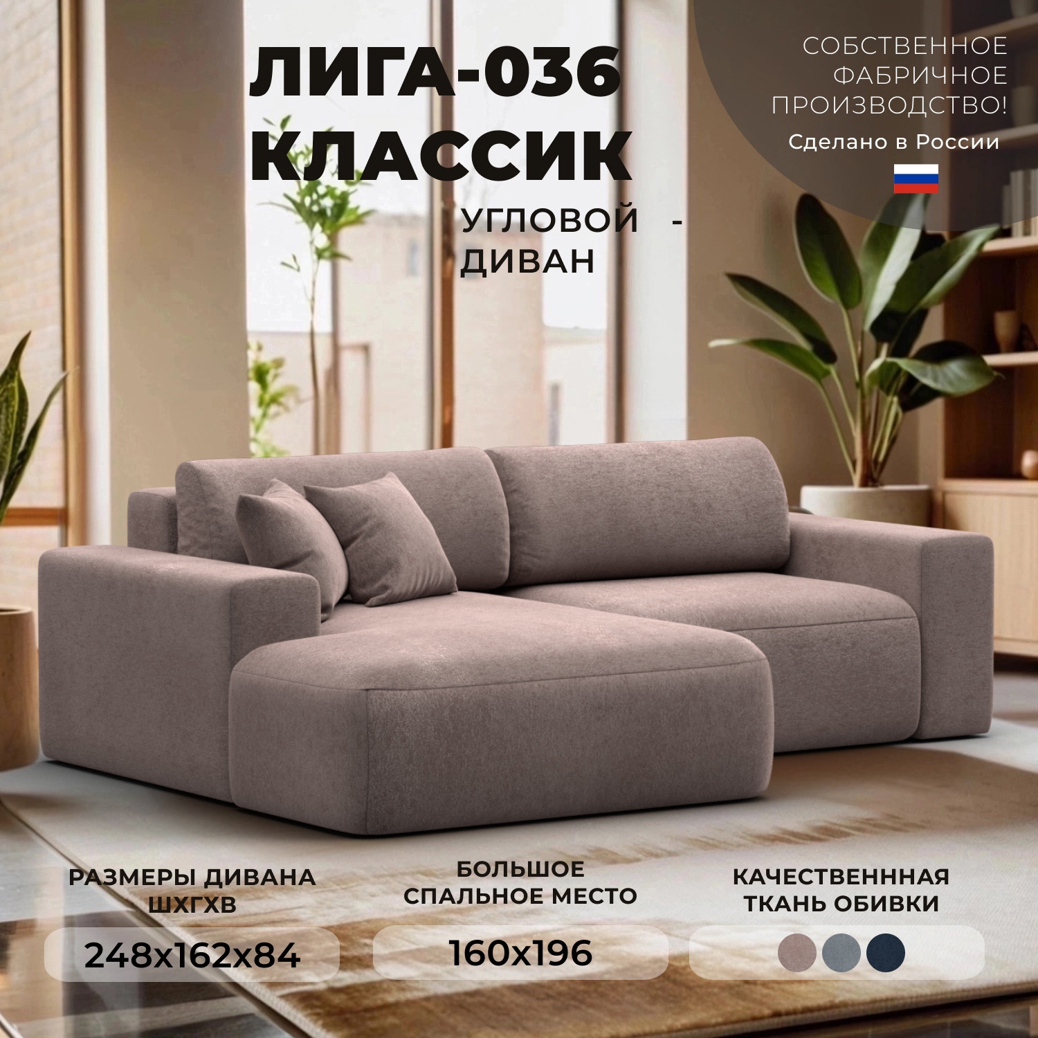 Изображение товара Диван раскладной Лига диванов 127735L_спб 248x84x162 см велюр цвет tower 05 бежевый