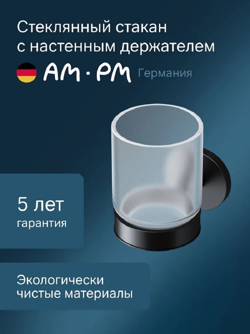 Изображение товара Стакан для зубных щеток Am.pm X-Joy A85A34322 стекло цвет черный Изображение товара Стакан для зубных щеток Am.pm X-Joy A85A34322 стекло цвет черный