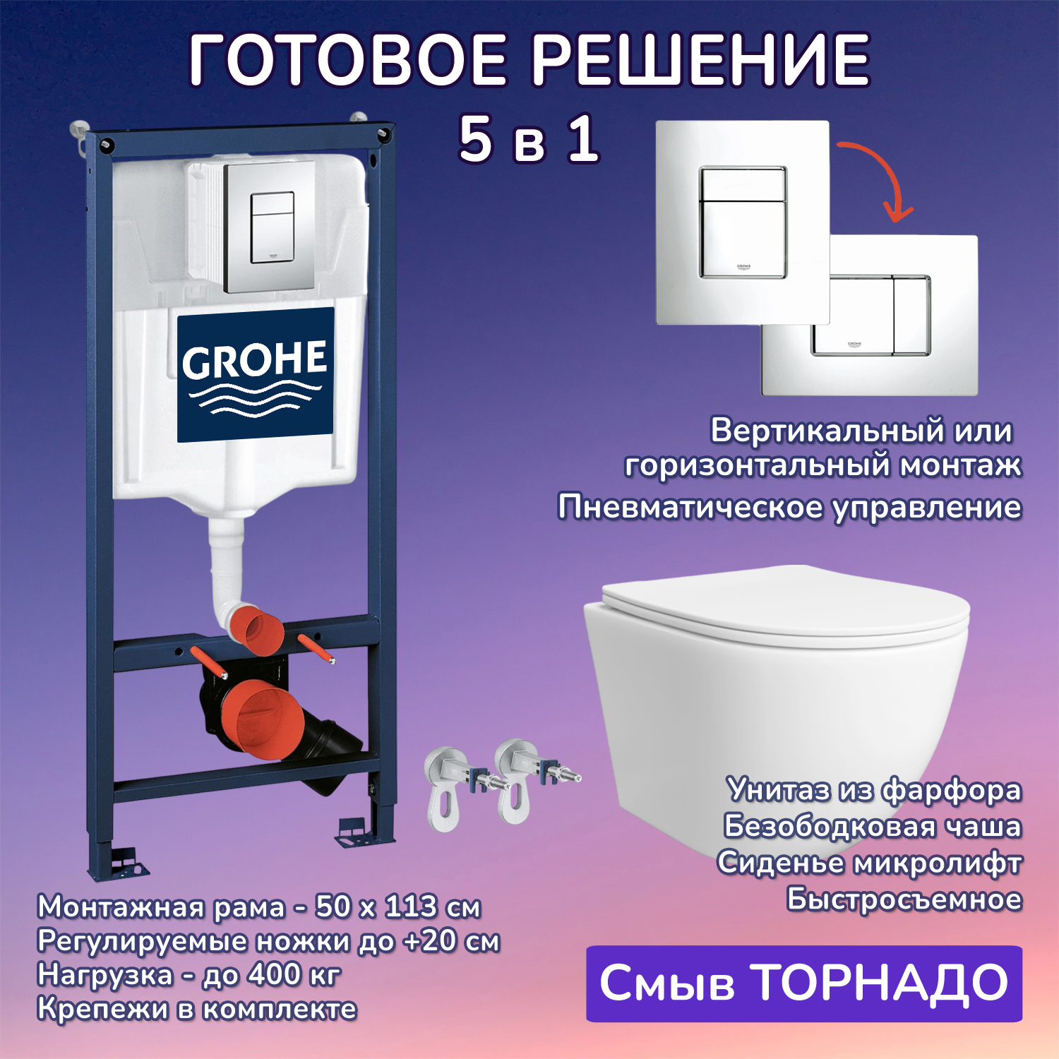 Изображение товара Комплект инсталляции Grohe 3 в 1 и подвесной унитаз JOKI Stella T белый