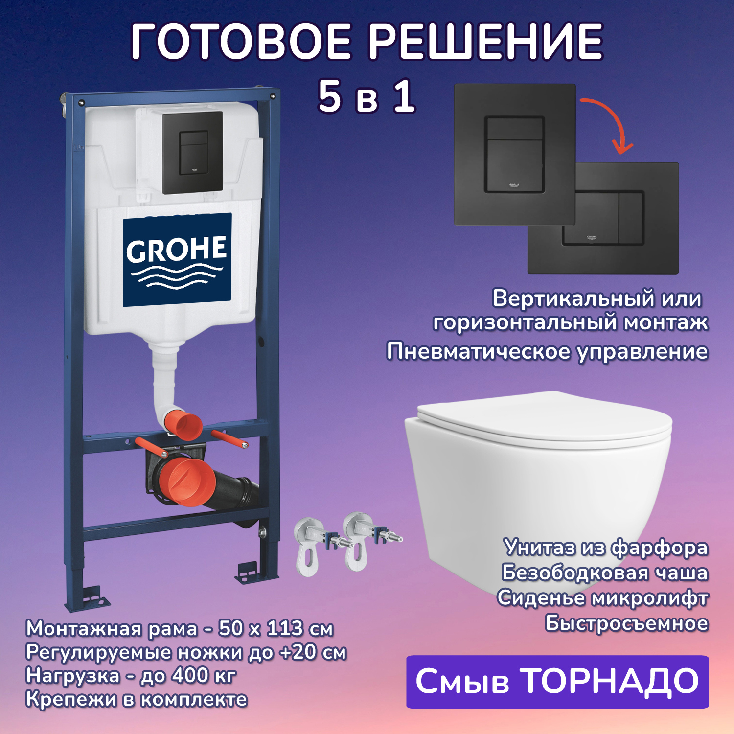 Изображение товара Комплект Инсталляция Grohe 3 в 1 38811KF0 кнопка черная Stella T JK1121064 белый унитаз