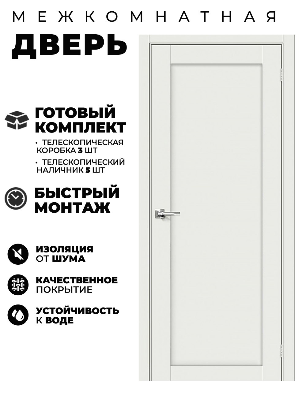 Изображение товара Комплект межкомнатной двери PARMA 1220 Глухая 200x70см Аляска суперматовая