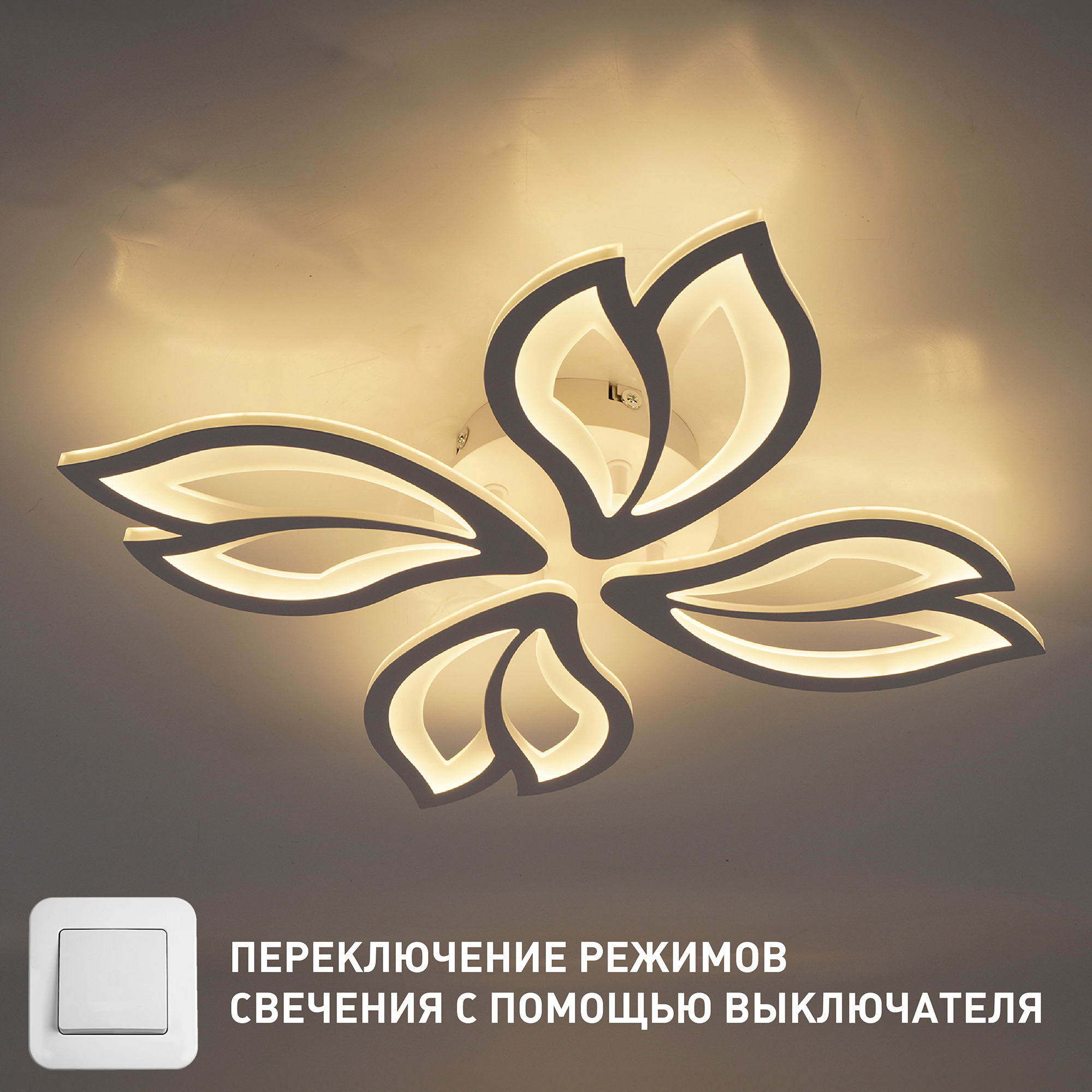 Изображение товара Светодиодная потолочная люстра ASTRA 80W 4F-ON/OFF белая регулируемая яркость