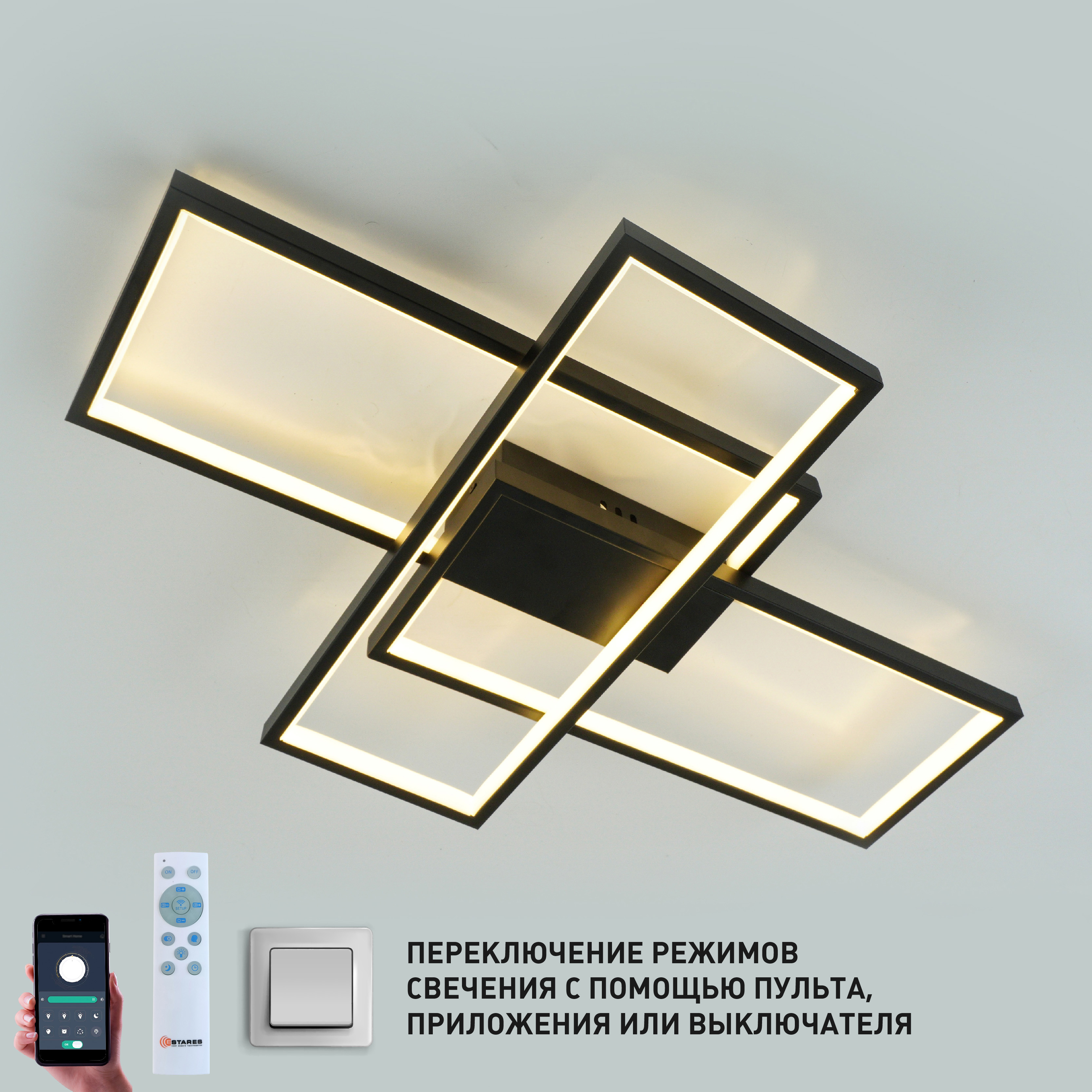 Изображение товара Светодиодная люстра Estares УУО00005857 для дома и кухни 18 м² черная