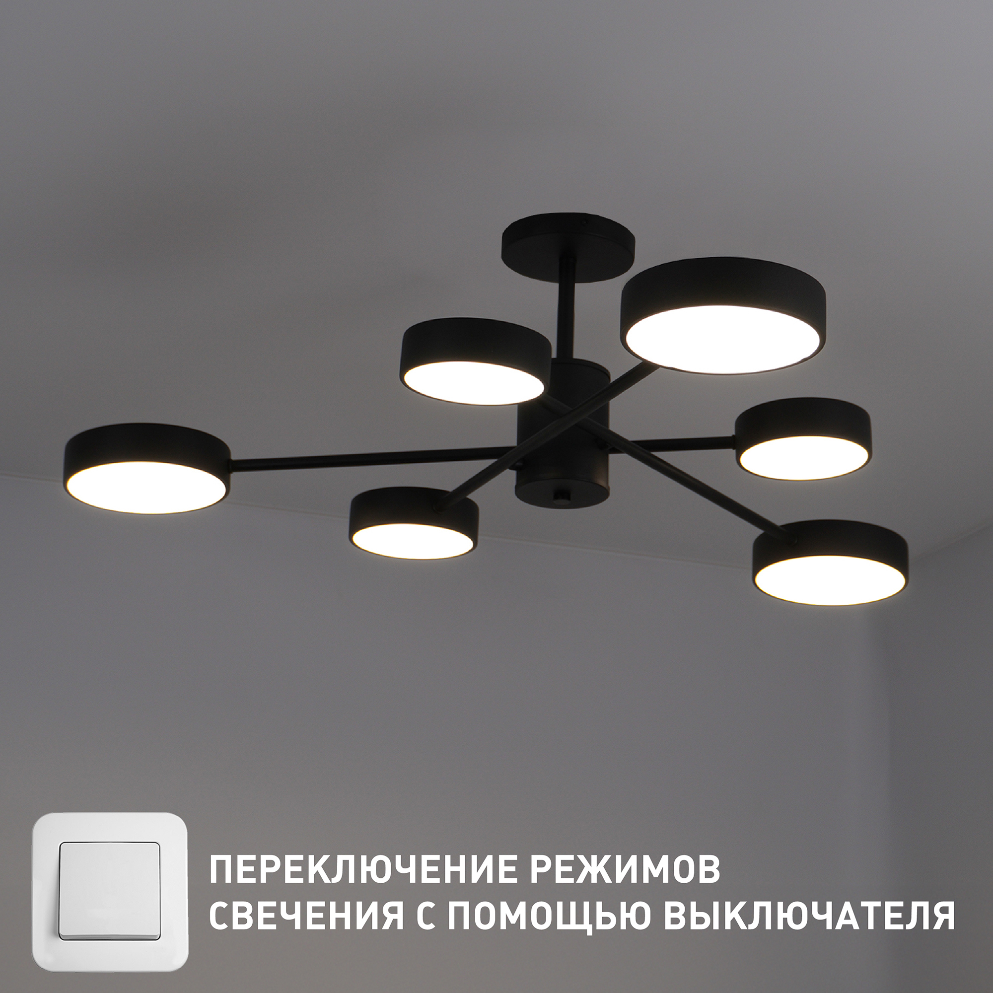 Изображение товара Светодиодная люстра потолочная Estares 15 м² регулируемый белый свет черный MATEO