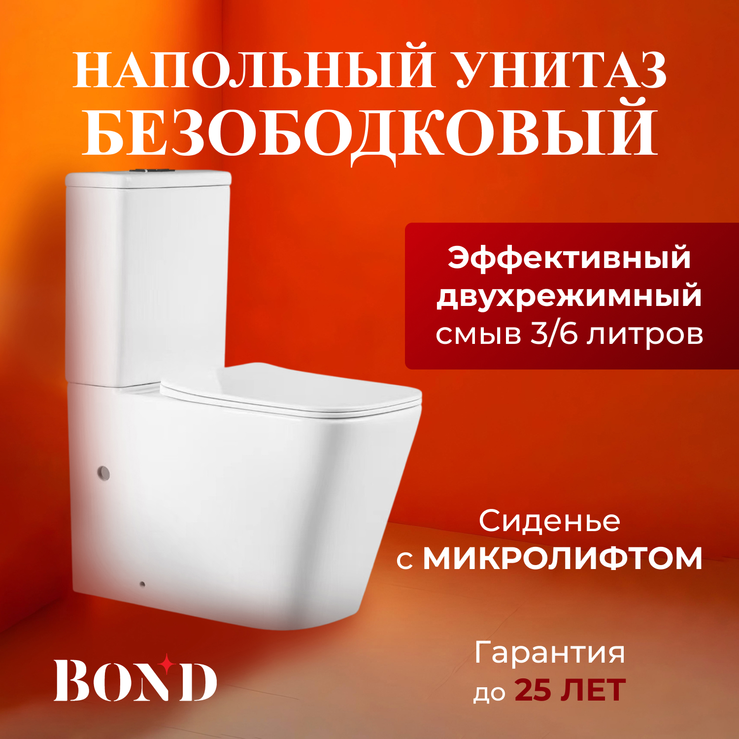 Изображение товара Унитаз-компакт Bond F04-00 горизонтальный выпуск двойной слив