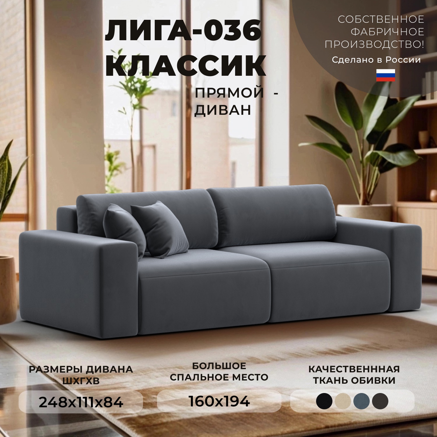 Изображение товара Диван раскладной Лига-036 НПБ Классик велюр серый 248x84x111 см