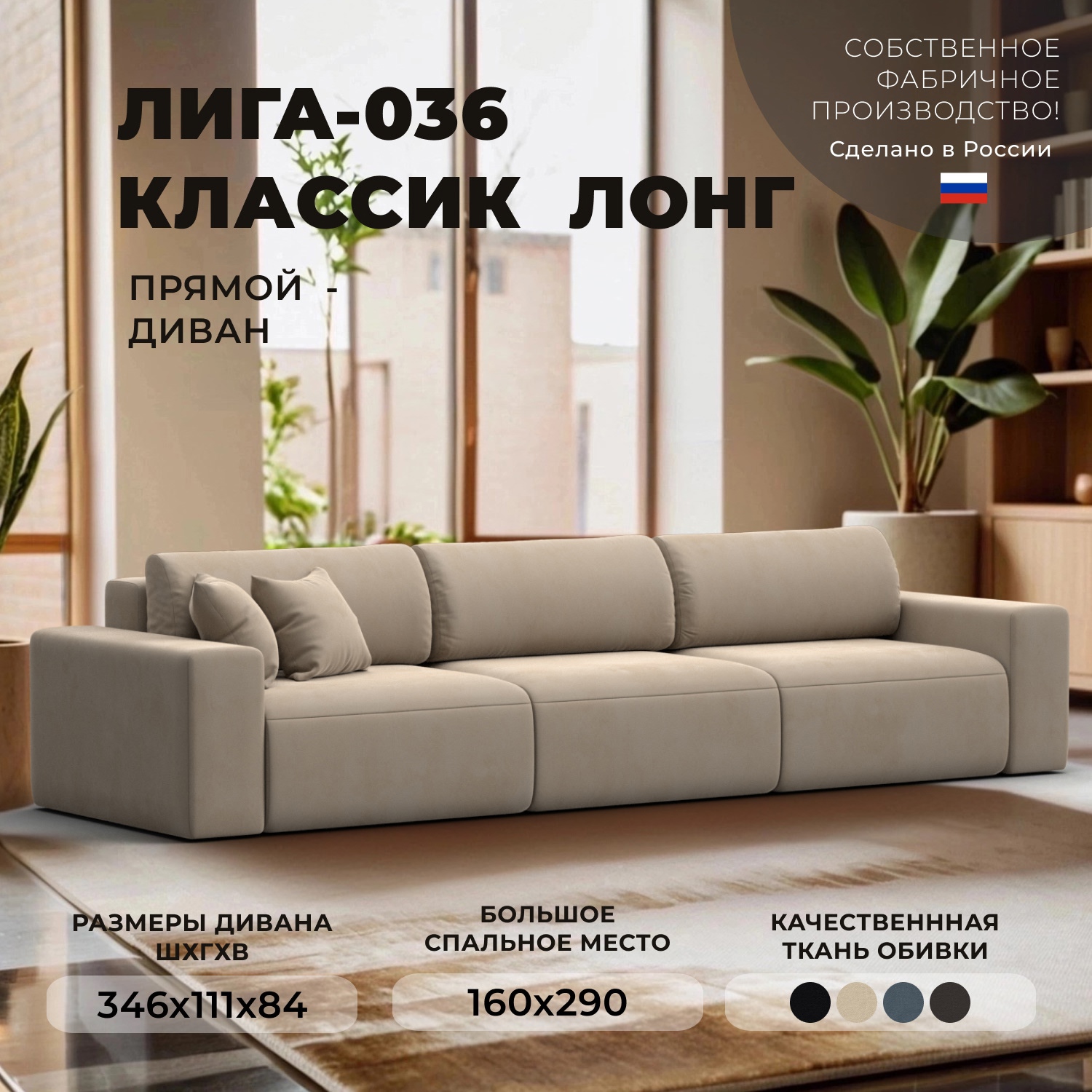 Изображение товара Диван раскладной Лига диванов 346x84x111 см велюр бежевый современный