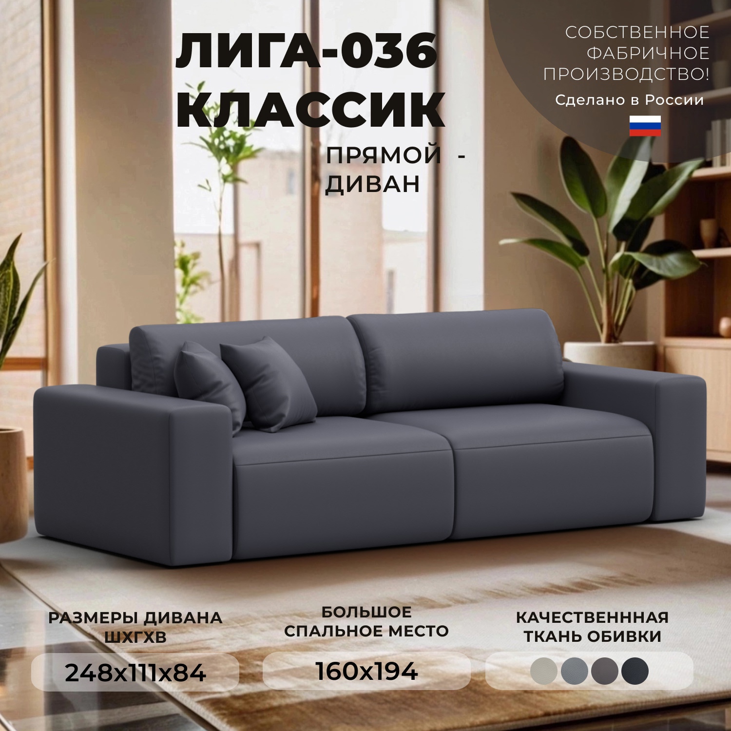 Изображение товара Диван раскладной Лига диванов 248x84x111 см эко-кожа серый