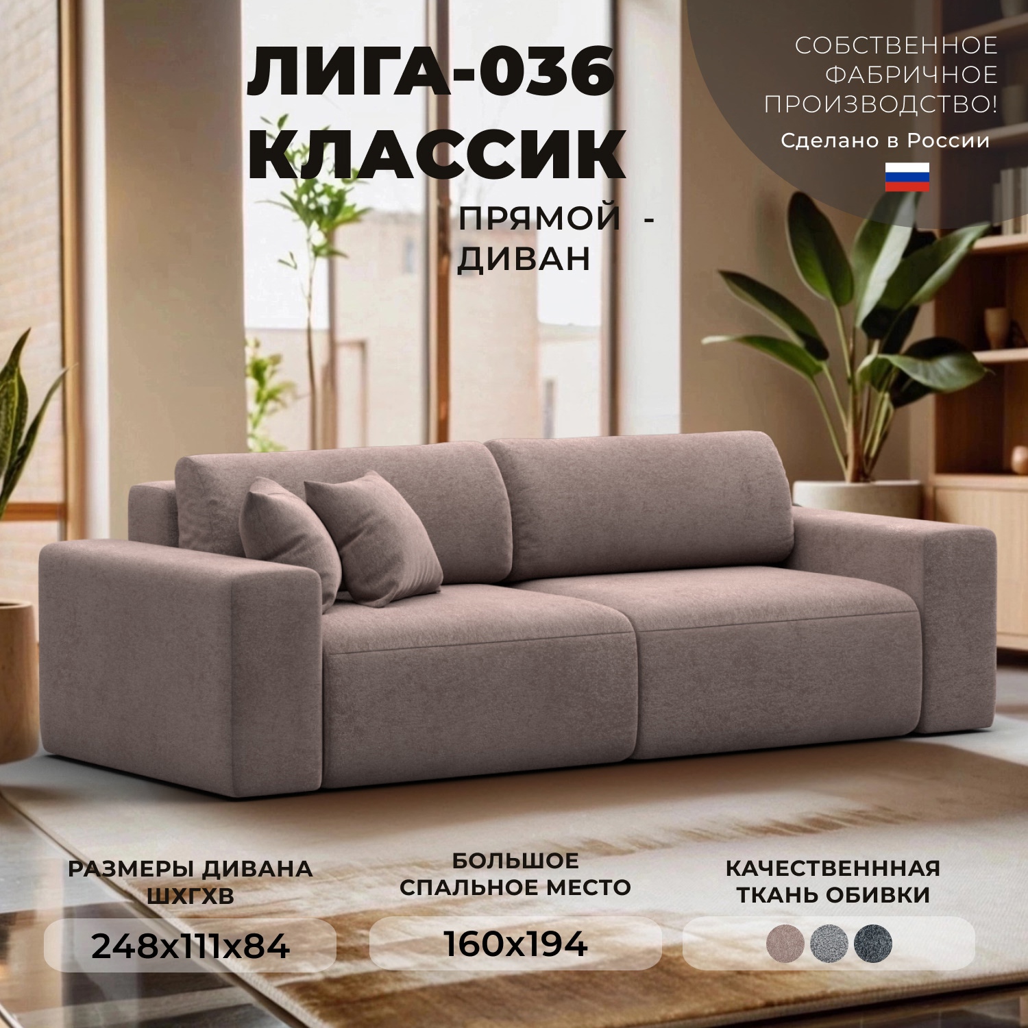 Изображение товара Диван раскладной Лига-036 с велюровым покрытием и ящиками 248x84x111 см