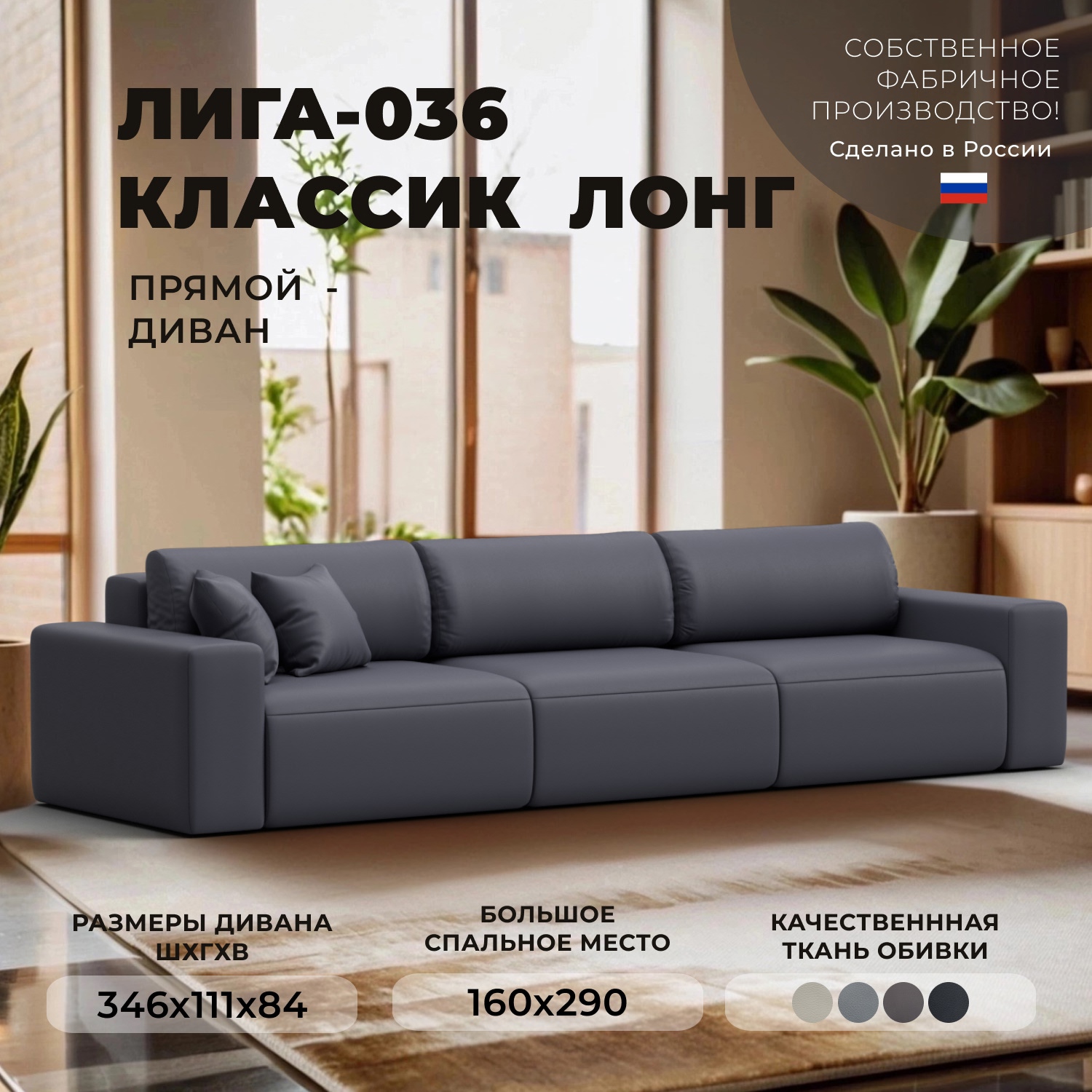 Изображение товара Диван раскладной Лига-036 НПБ Классик Лонг эко-кожа серый 346x84x111 см