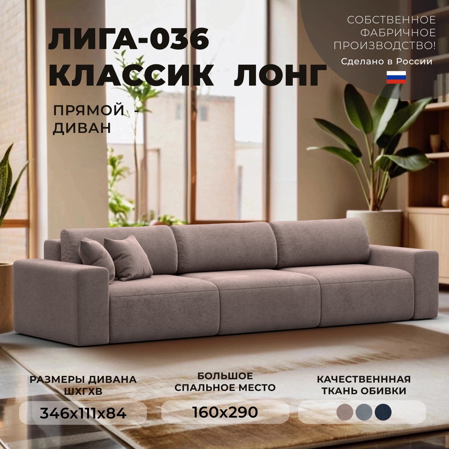 Изображение товара Диван раскладной Лига диванов 346x84x111 см велюр бежевый ТOWER 05