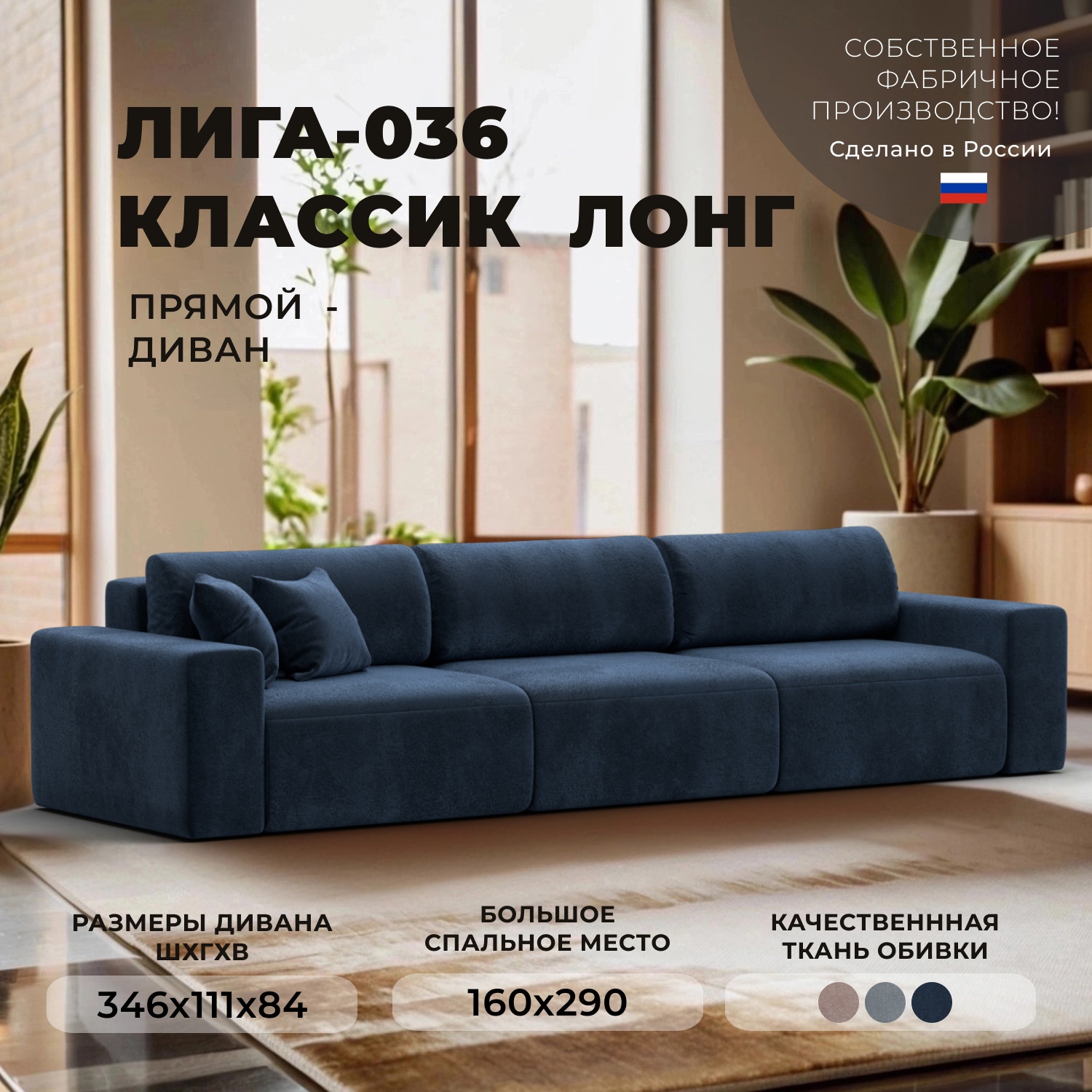 Изображение товара Диван раскладной Лига-036 НПБ Классик Лонг с ящиком и подлокотниками