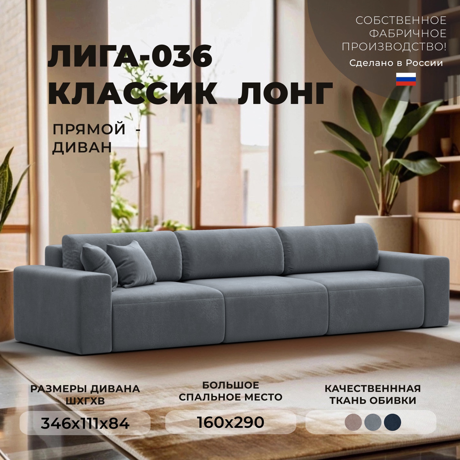 Изображение товара Диван раскладной Лига диванов 346x78x111 см велюр серый современный