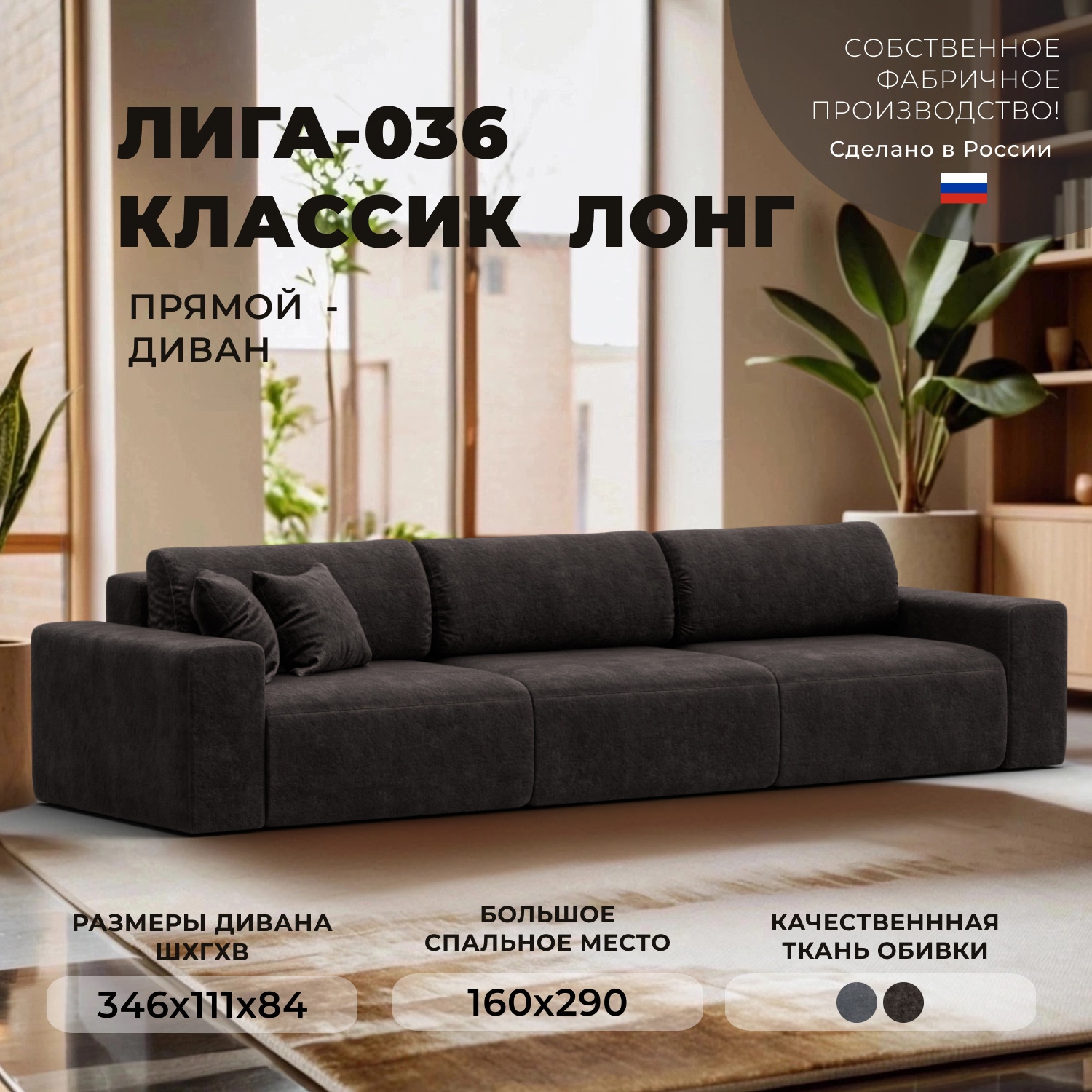 Изображение товара Диван раскладной Лига диванов 346x84x111 см велюр коричневый современный стиль