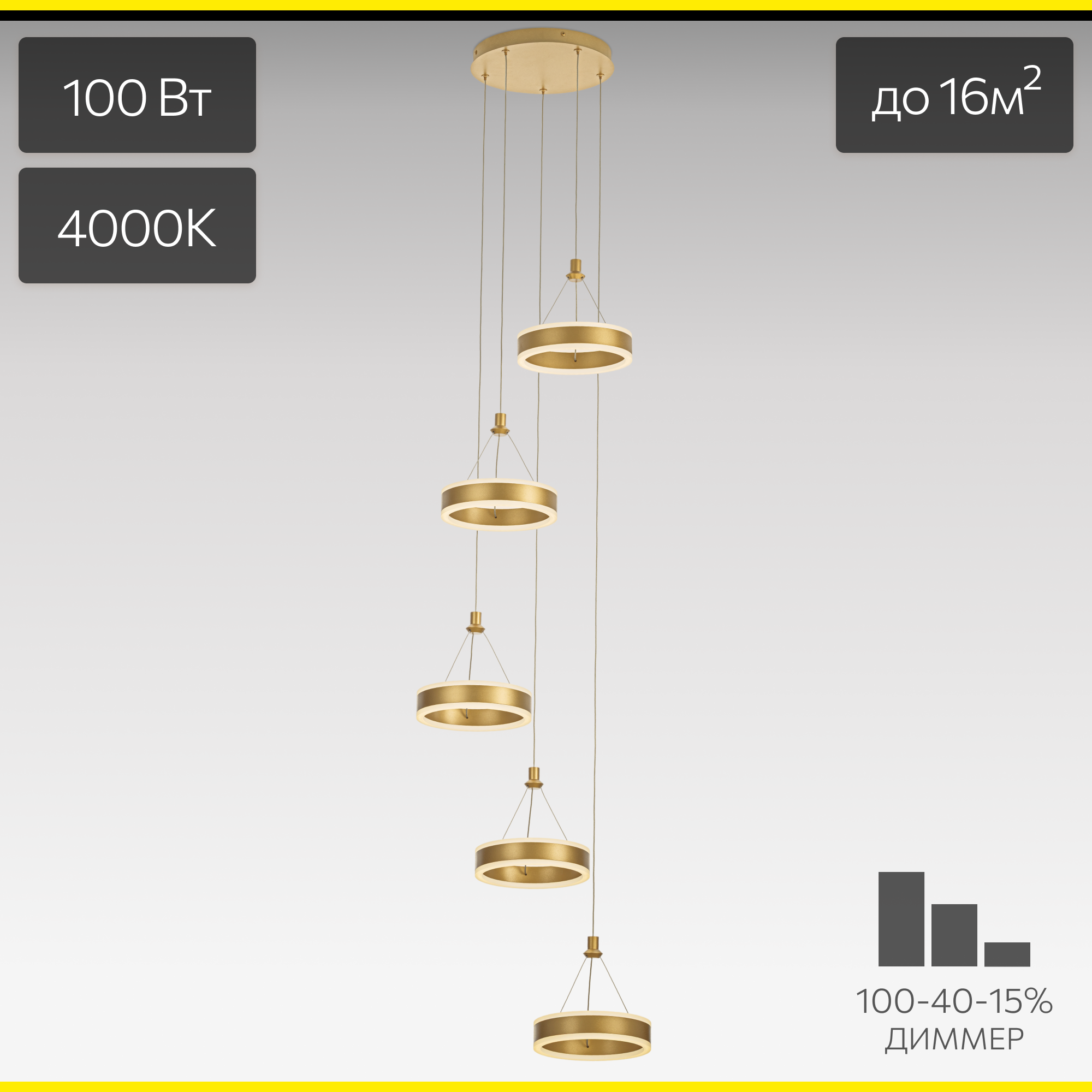 Изображение товара Светильник подвесной светодиодный Citilux Дуэт 29 м² регулируемый белый свет цвет жёлтый/золотой
