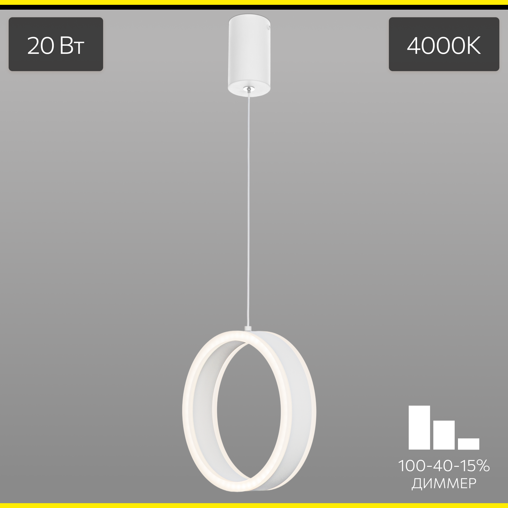 Изображение товара Подвесной светодиодный светильник Citilux Дуэт CL719000 белый 20Вт регулируемый
