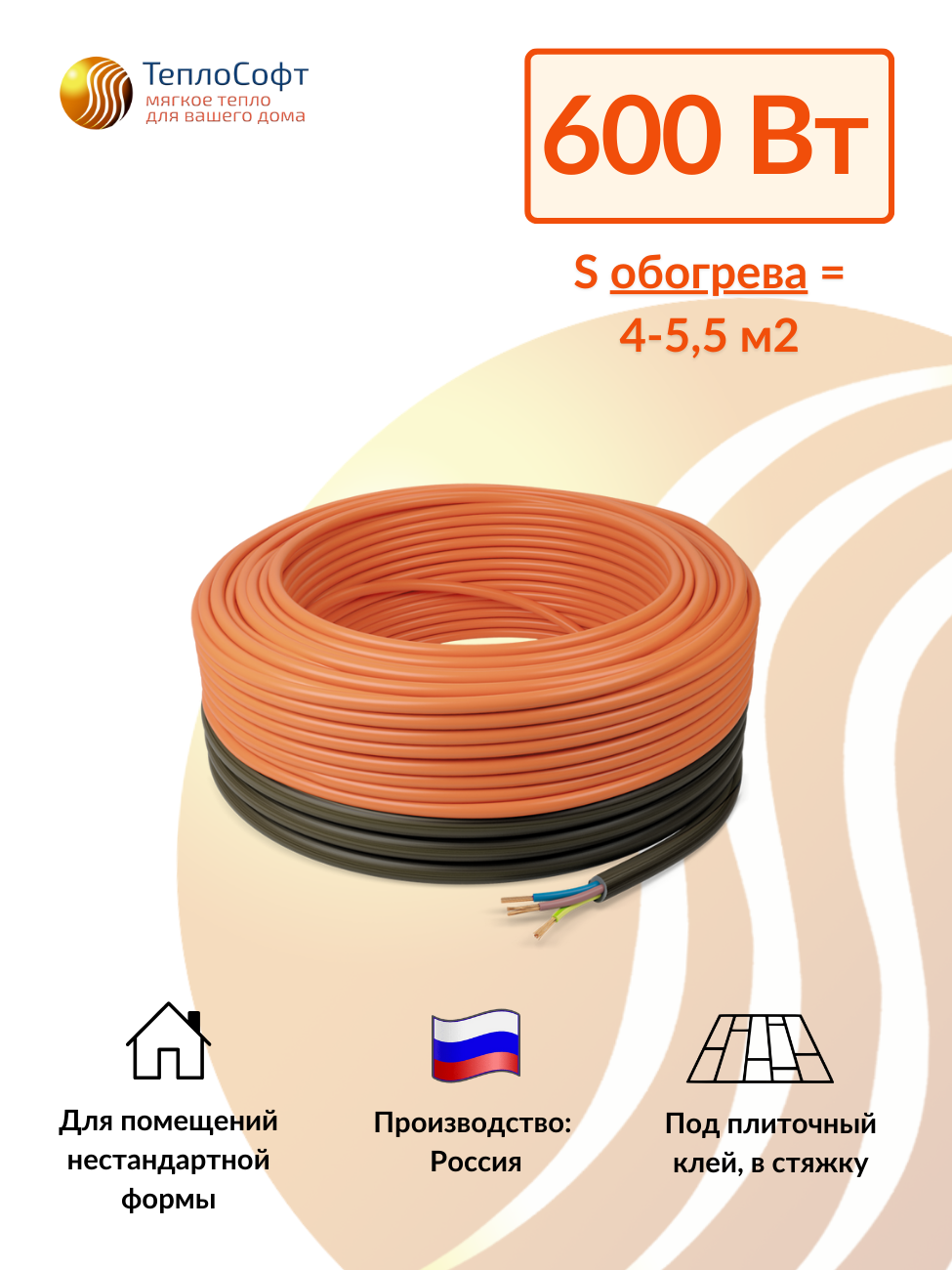 Изображение товара Нагревательный кабель Теплософт LTL-C 600 Вт 42.8 м для теплого пола в стяжку