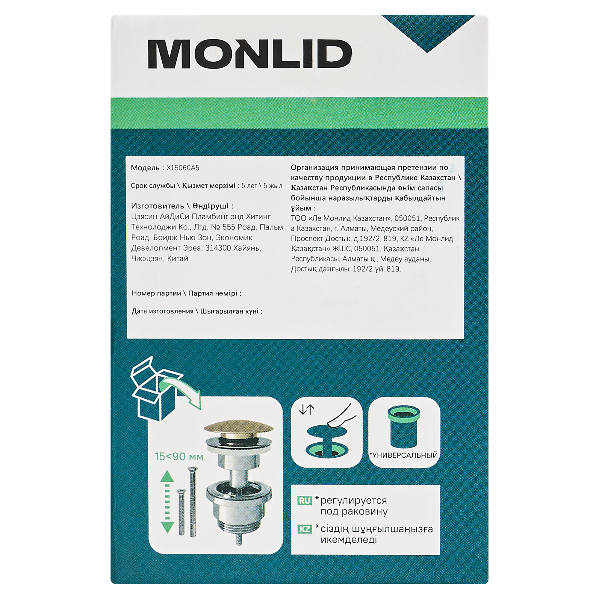 Выпуск для раковины MONLID 40 мм клик-клак с переливом бронза - 9