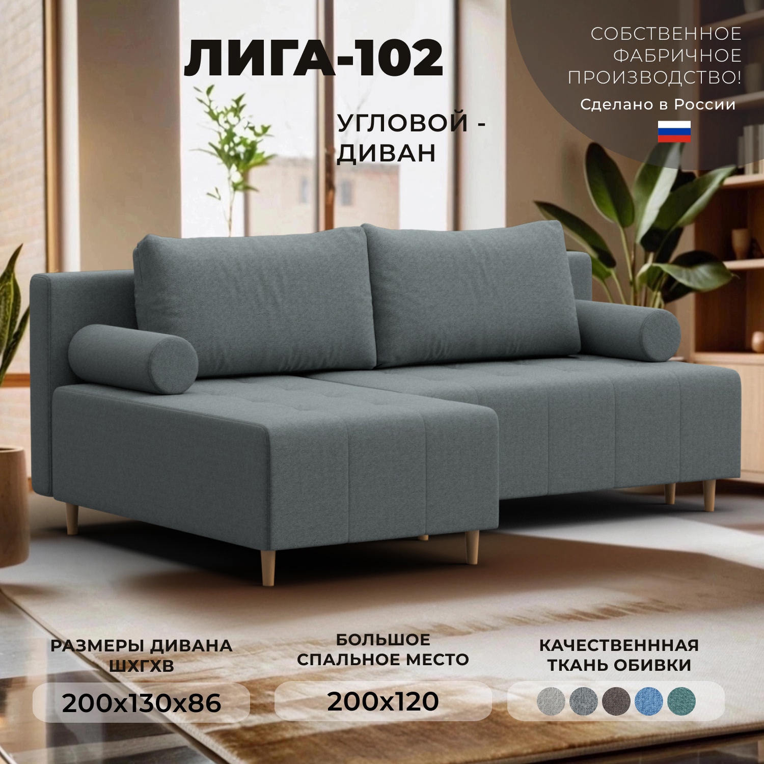 Изображение товара Диван раскладной Лига диванов Лига-102 угол универсальный 200x86x130 см рогожка цвет амур 07 серый 134797_спб