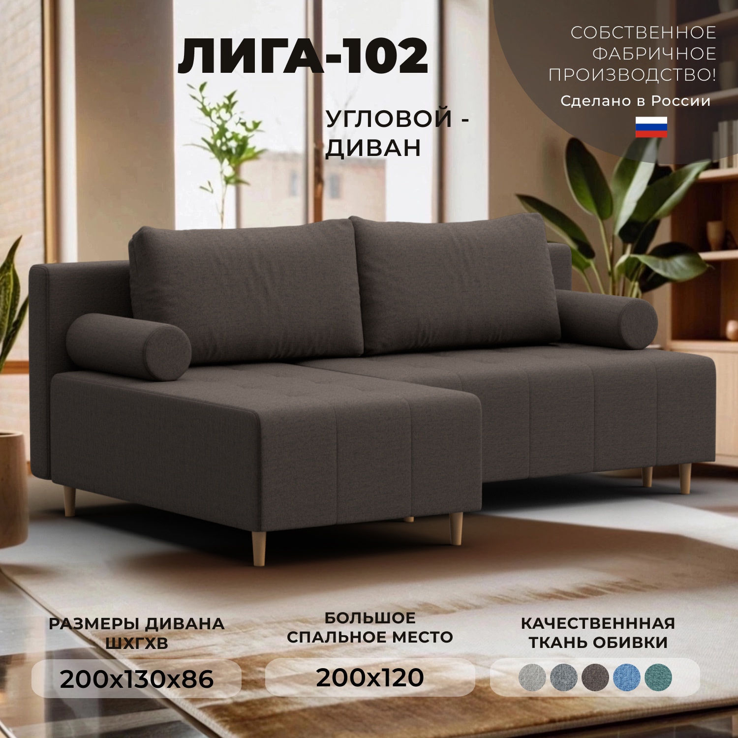 Изображение товара Угловой раскладной диван Лига-102 200x86x130 см коричневый с ящиками