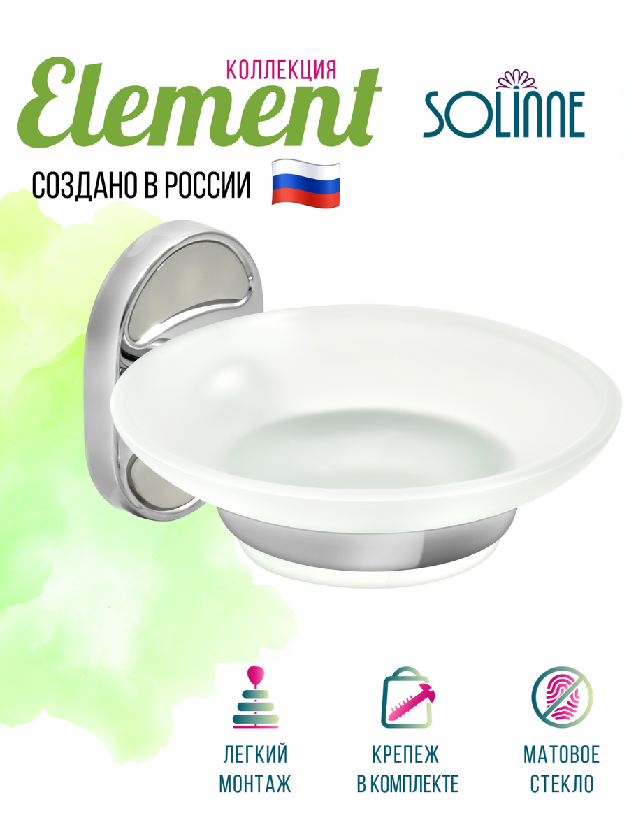 Изображение товара Мыльница Solinne 2541.116 металл и стекло цвет серый серебристый