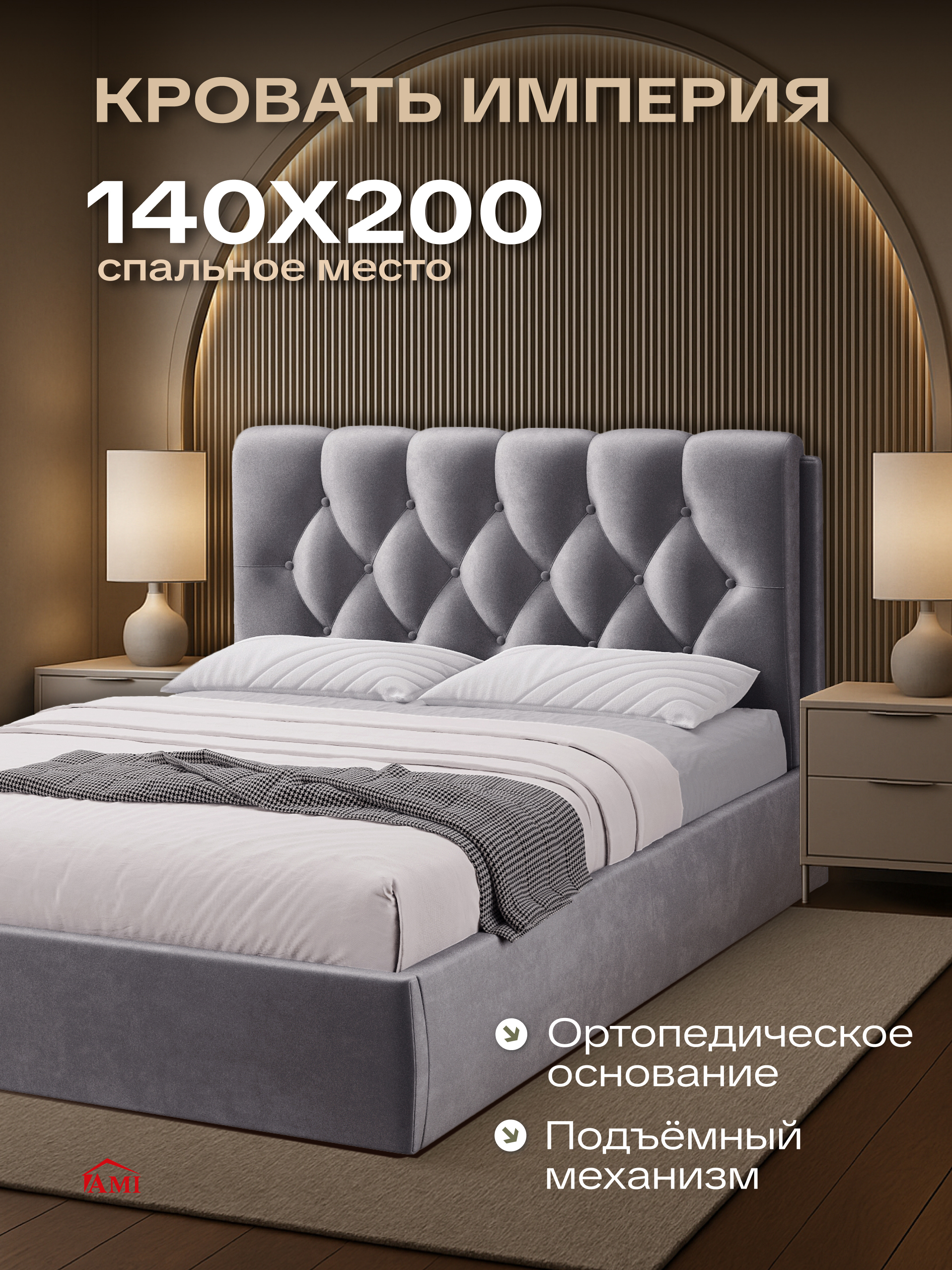 Изображение товара Двуспальная кровать Империя 140x200 см с ортопедическим основанием и ящиком