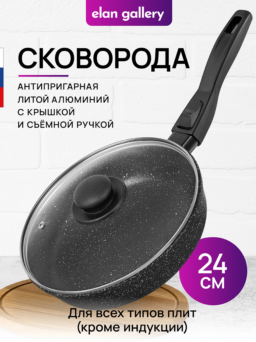 Изображение товара Сковорода Elan gallery 120134 24 см алюминий с крышкой цвет черный/прозрачный