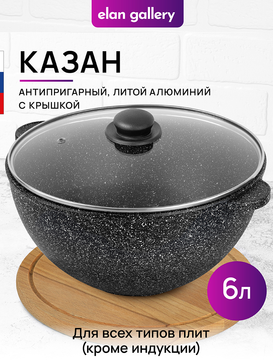 Изображение товара Казан Elan Gallery 120142 алюминиевый с крышкой 6 л