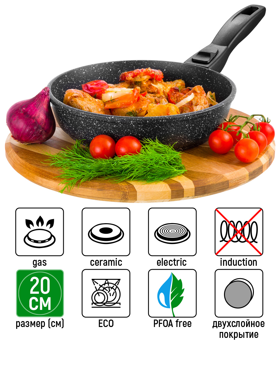Изображение товара Сковорода Elan gallery 20 см алюминий антипригарное покрытие съемная ручка