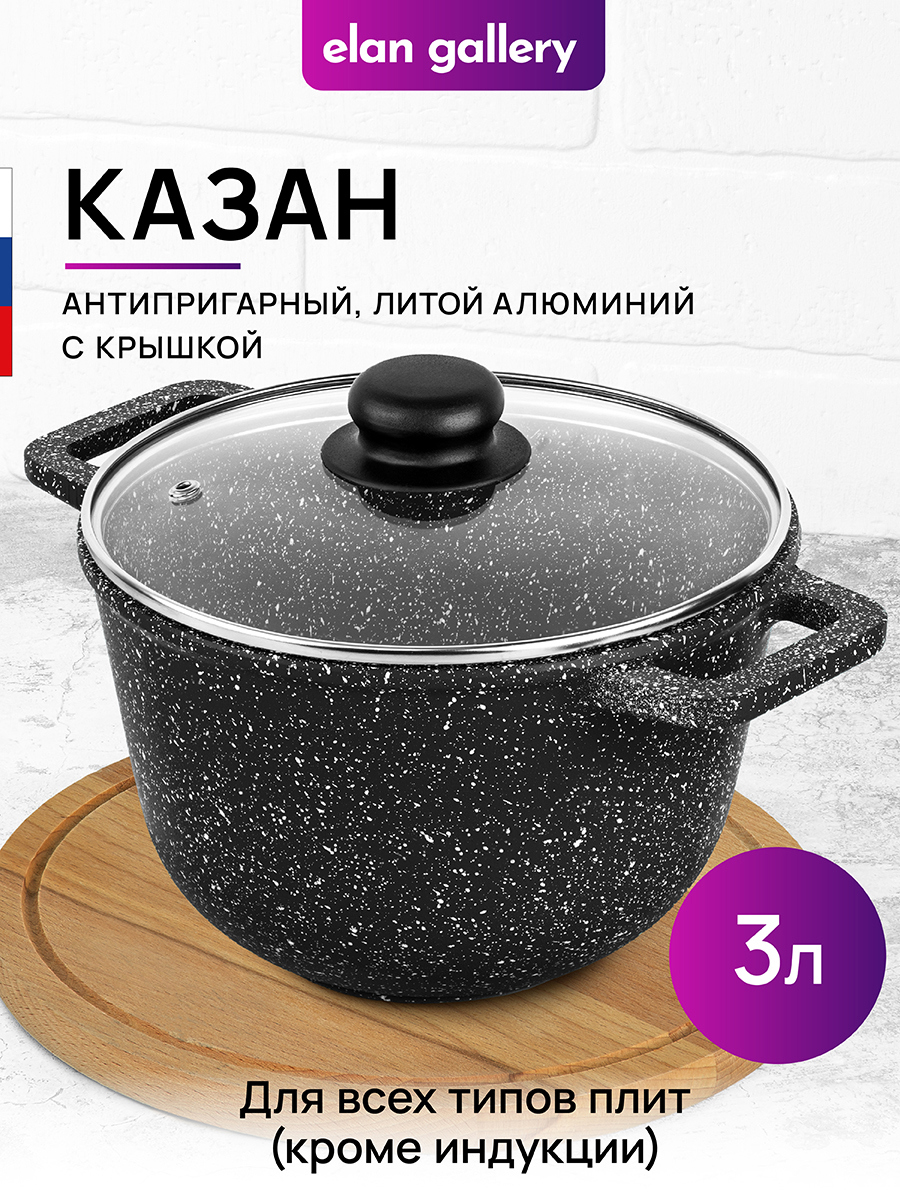 Изображение товара Казан Elan Gallery 120281 алюминиевый с крышкой 3 л