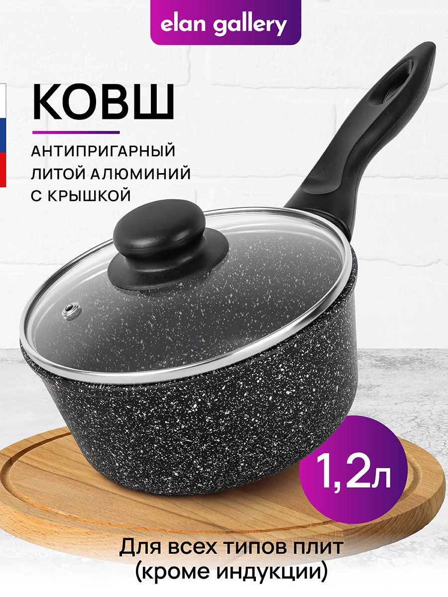 Изображение товара Ковш кухонный Elan Gallery 1.2 л с антипригарным покрытием и крышкой