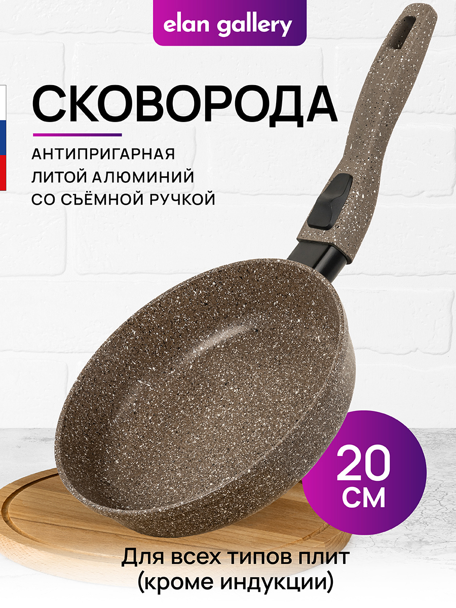 Изображение товара Сковорода без крышки Elan gallery Гармония вкуса 20 см алюминий цвет коричневый