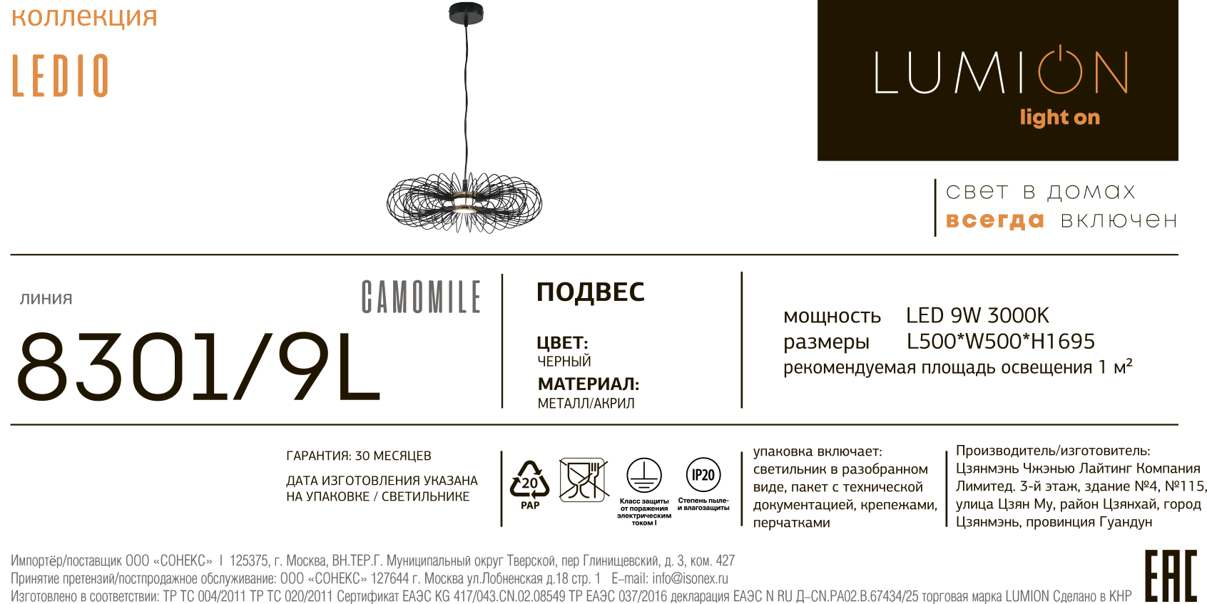 Превью изображения товара