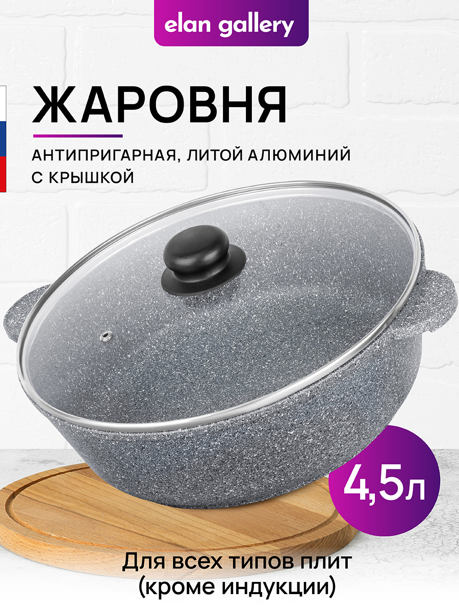 Изображение товара Жаровня-сотейник ELAN GALLERY Гармония вкуса 28 см алюминий с крышкой серый мрамор