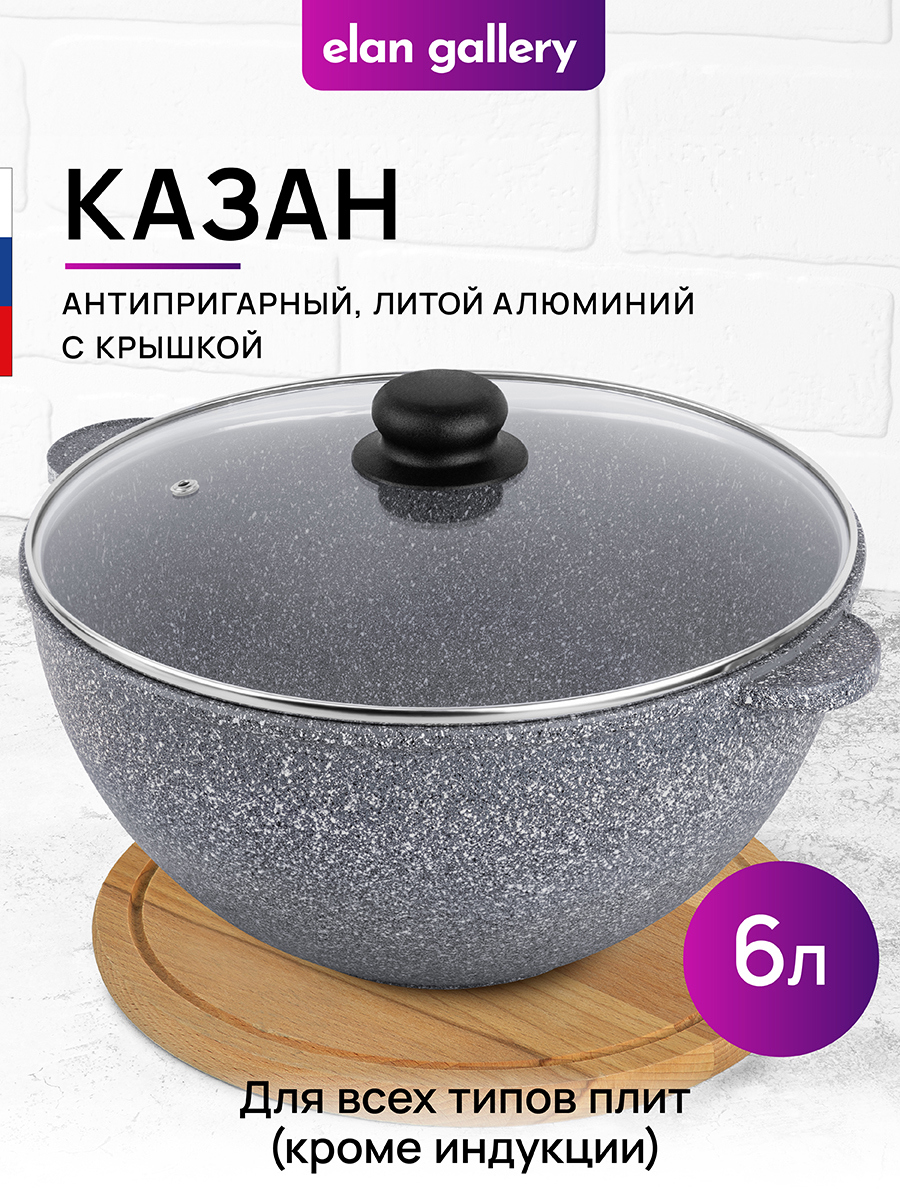 Изображение товара Казан из алюминия 6 л с антипригарным покрытием и стеклянной крышкой