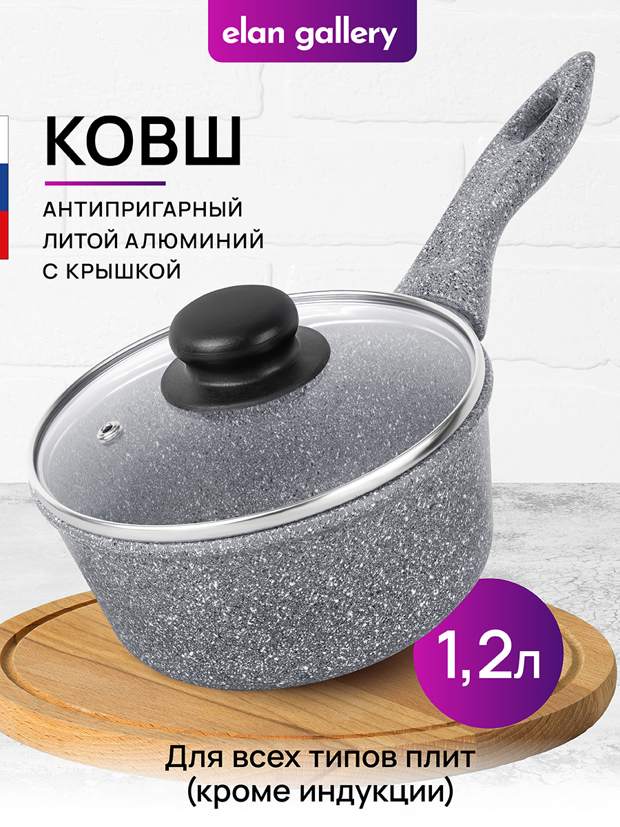 Изображение товара Ковш кухонный Elan gallery 120562 1.2 л с крышкой и антипригарным покрытием