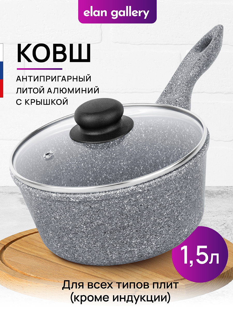 Изображение товара Ковш Elan gallery 120564 1.5 л антипригарное с стеклянной крышкой Россия